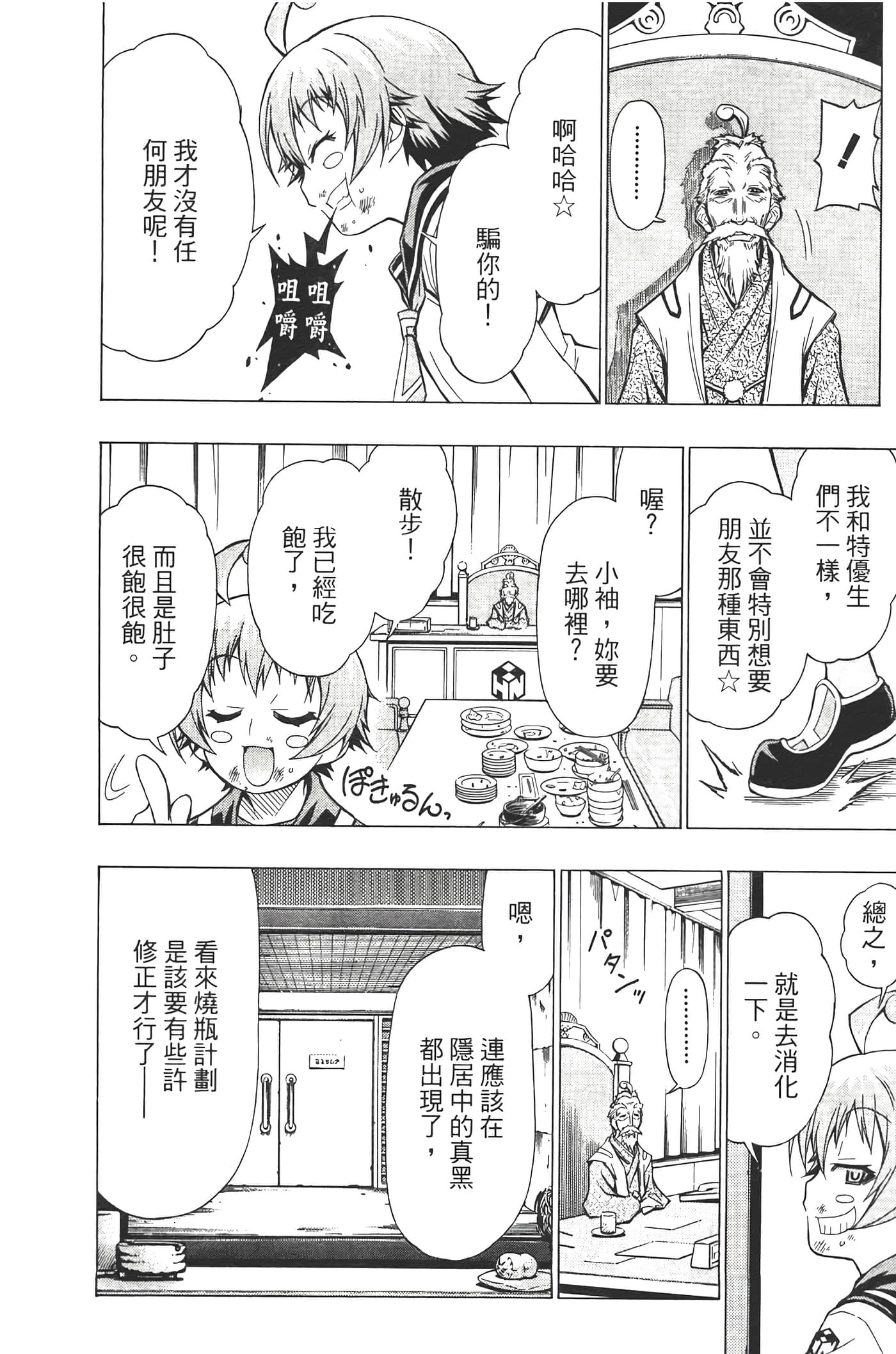 第 58 页