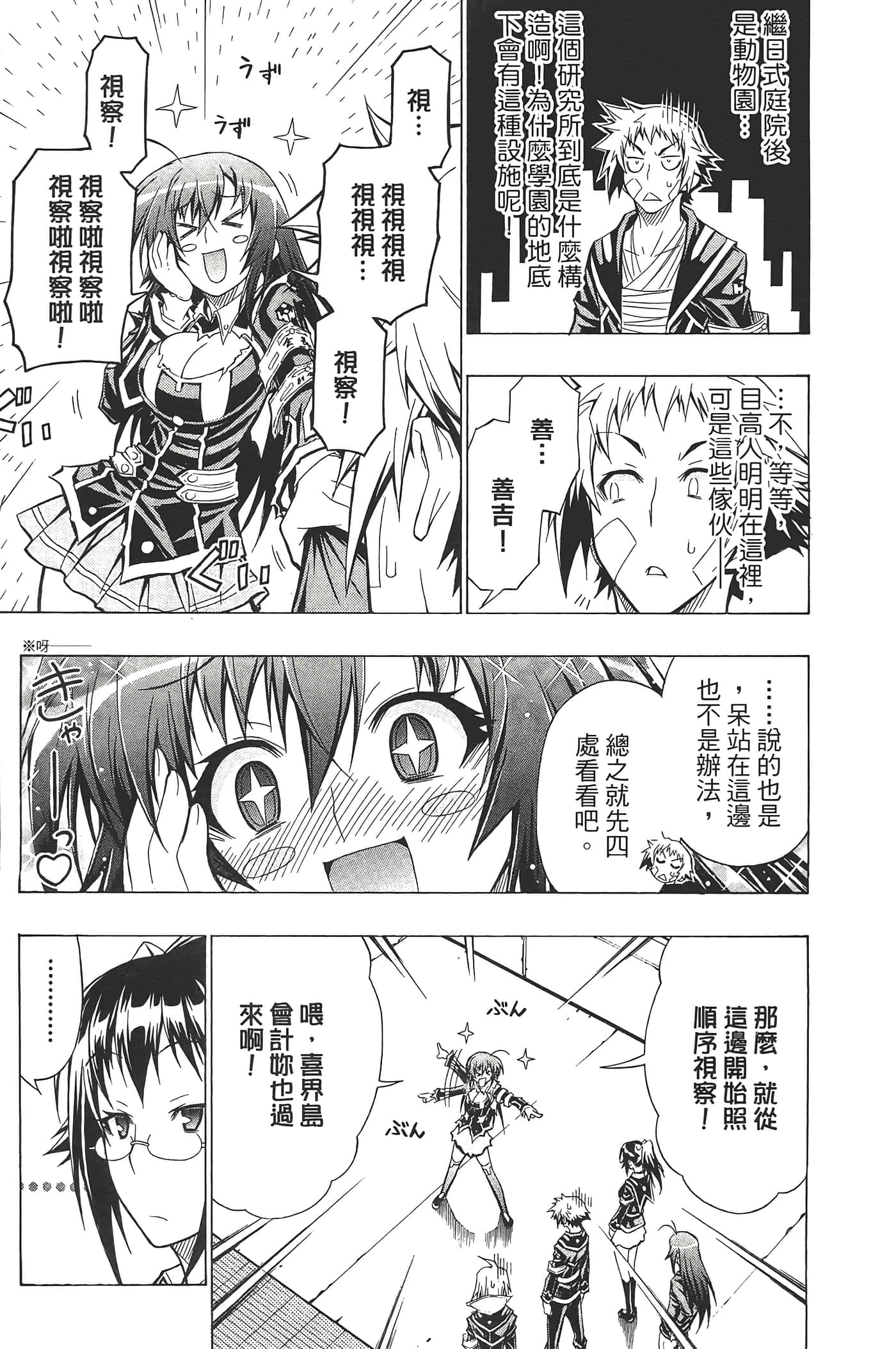 第 61 页