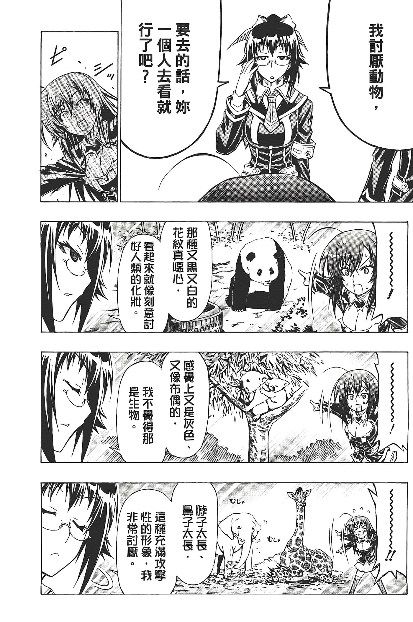 第 62 页