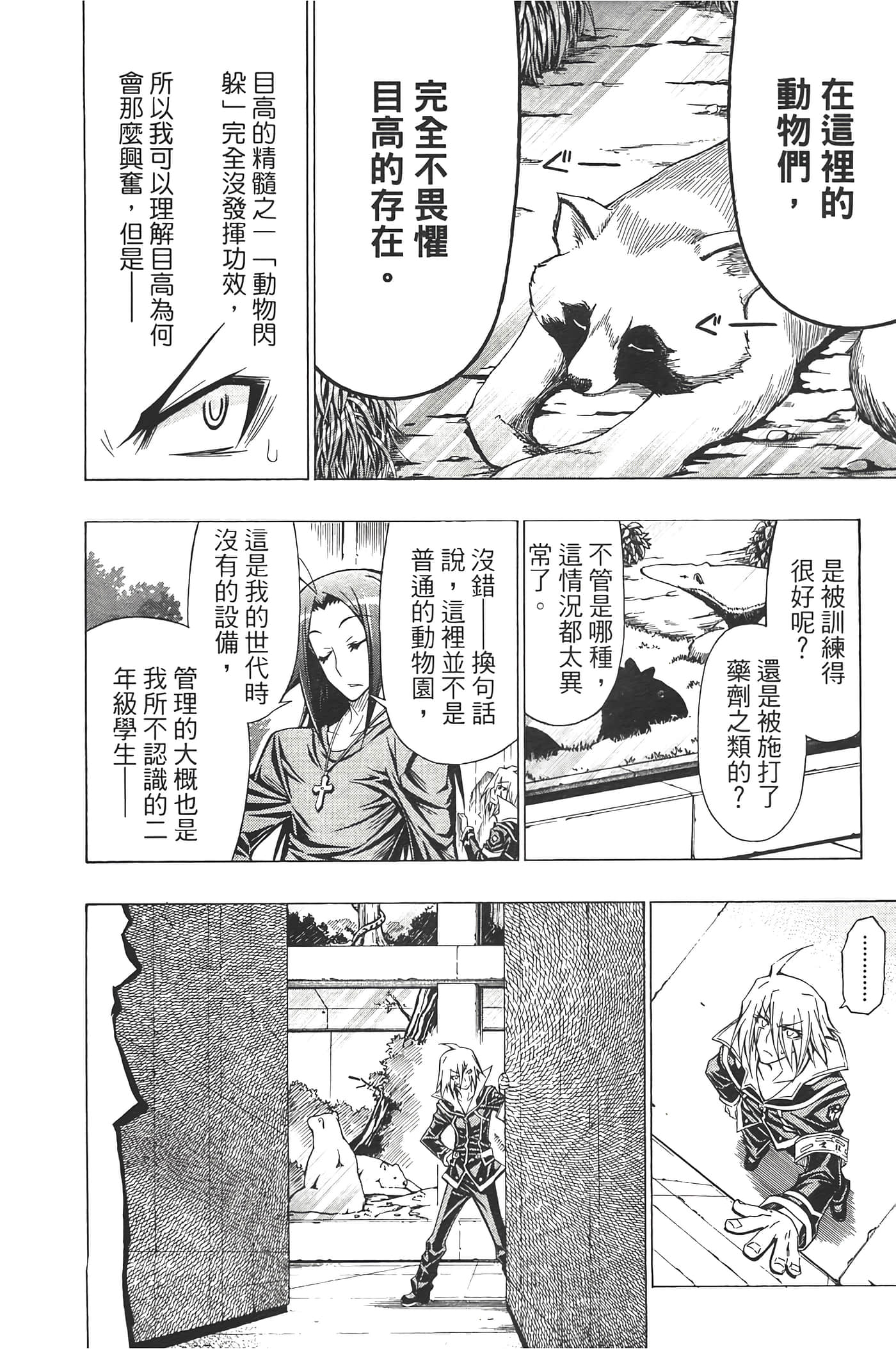 第 64 页