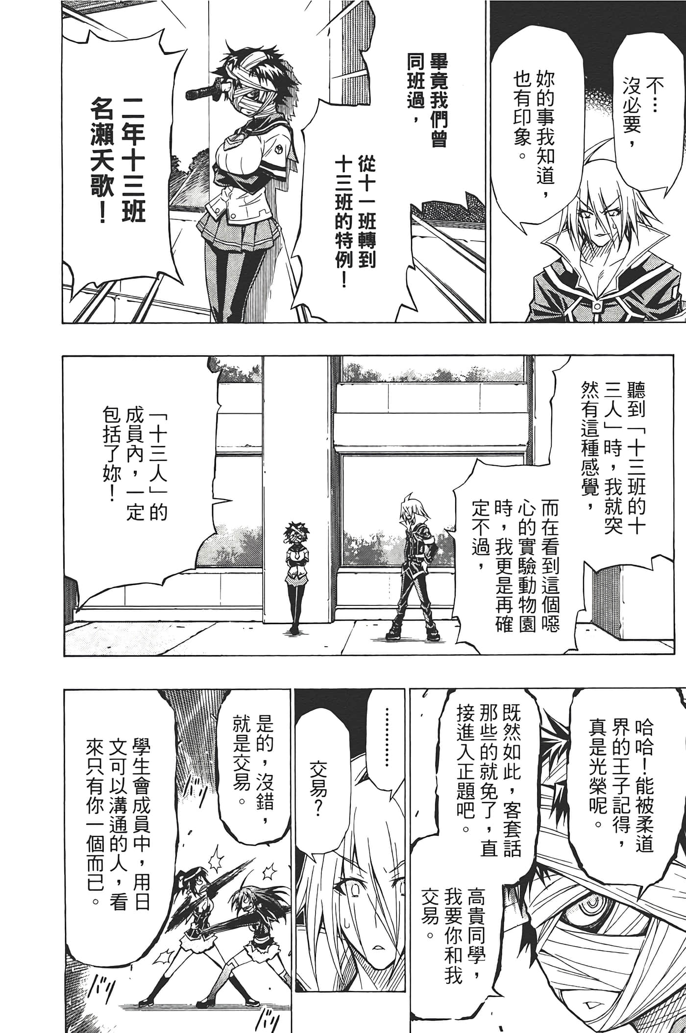 第 66 页