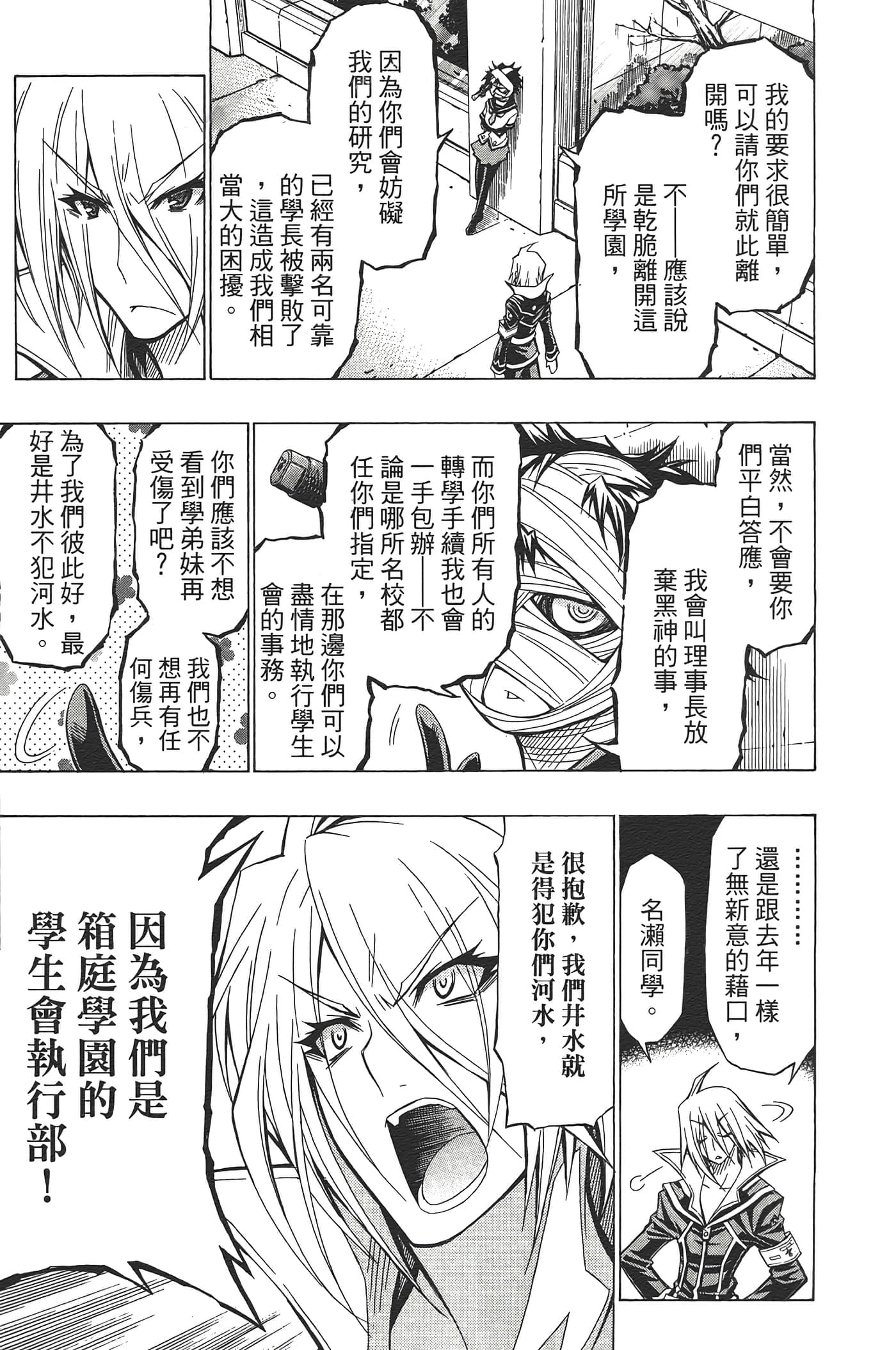 第 67 页