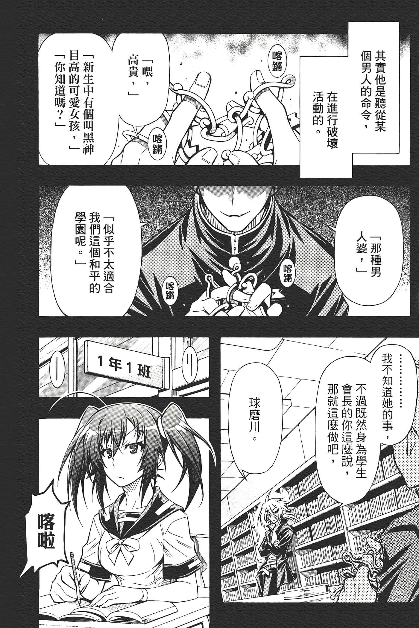第 72 页