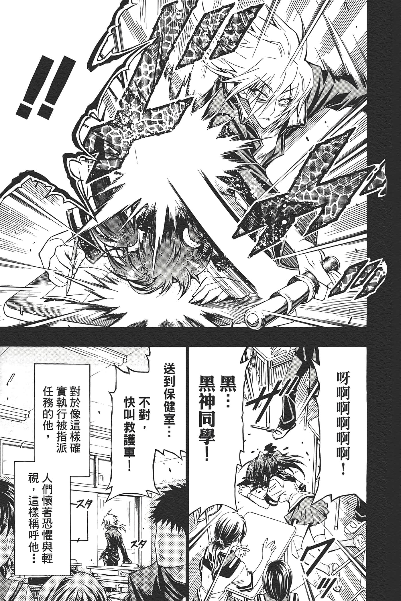 第 73 页