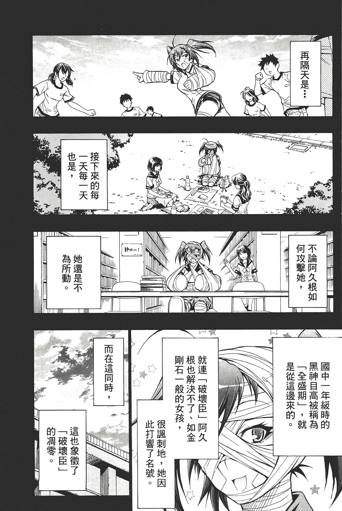第 76 页