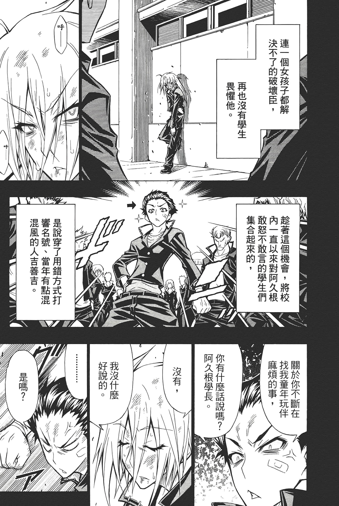第 77 页