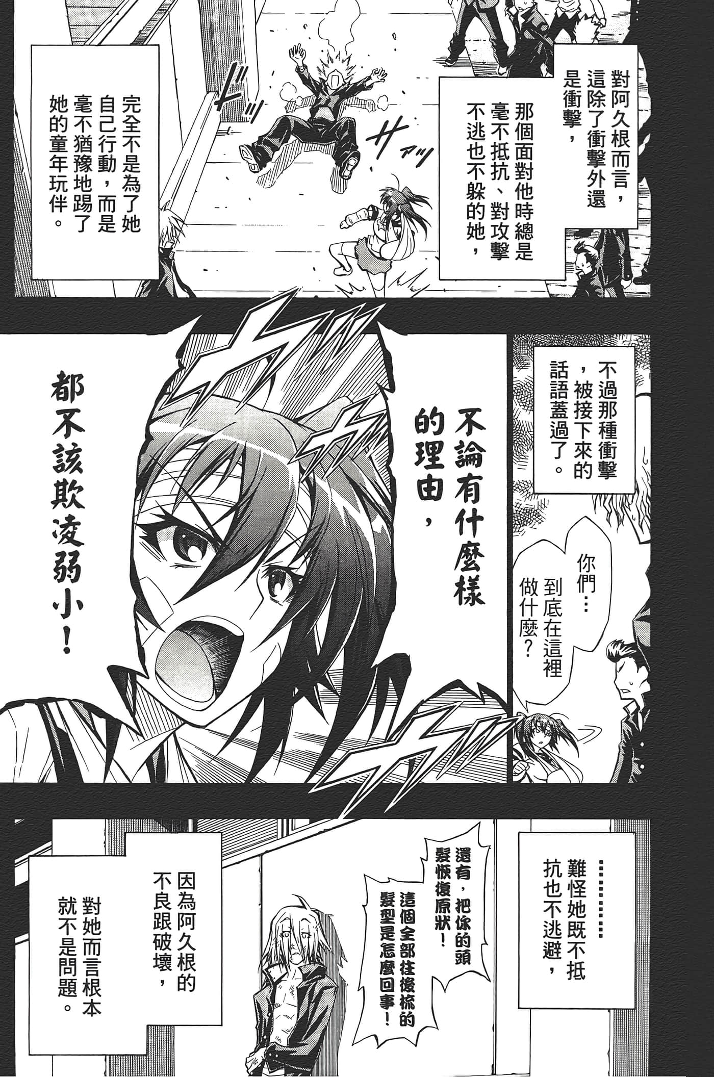 第 79 页