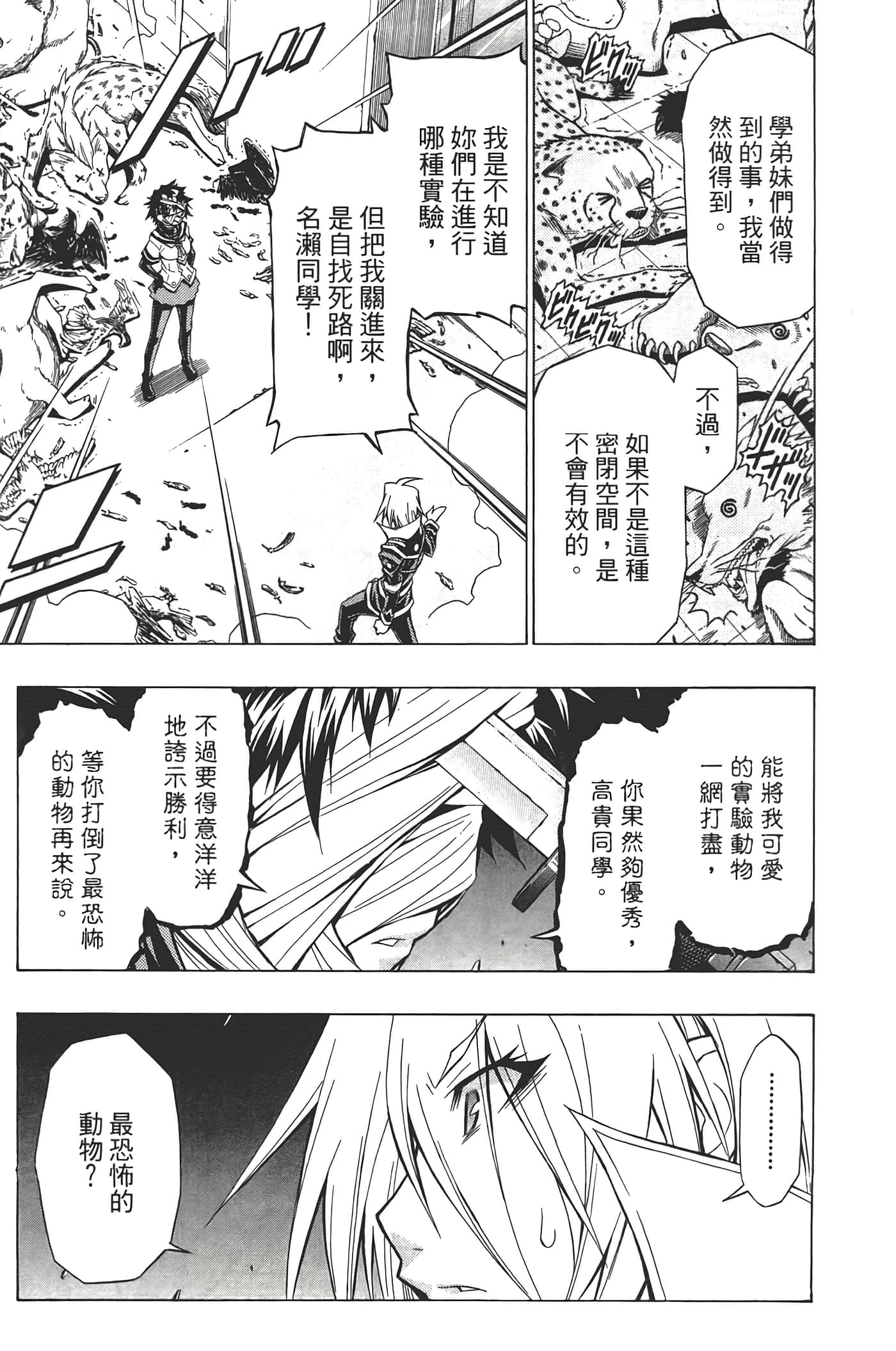 第 99 页