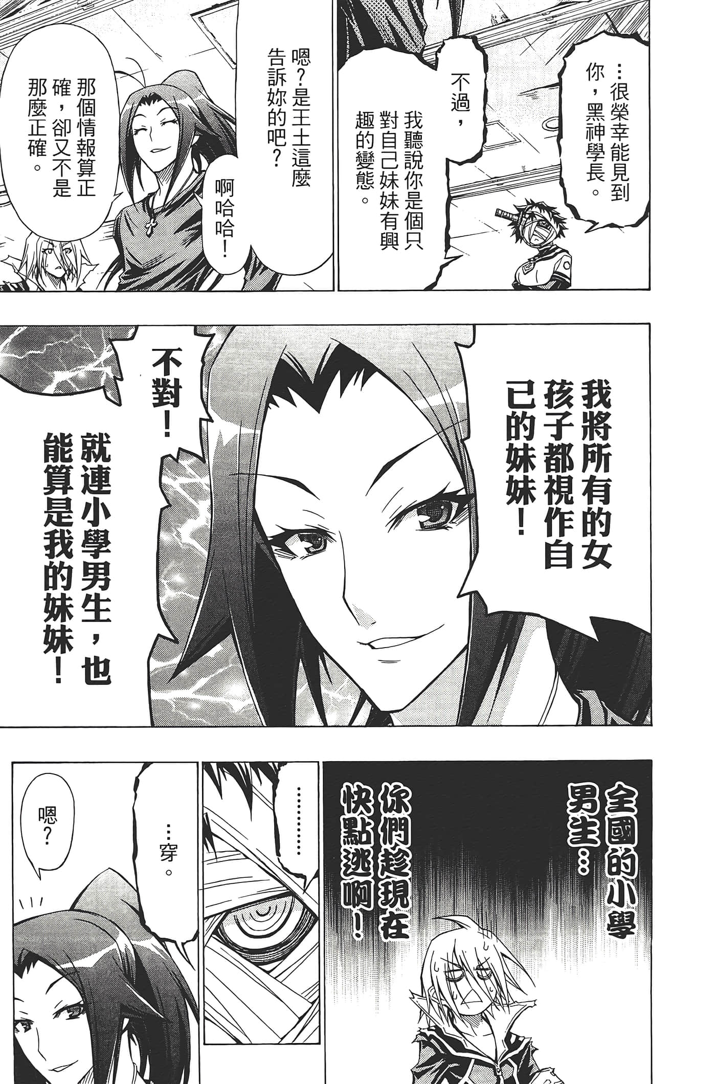 第 133 页