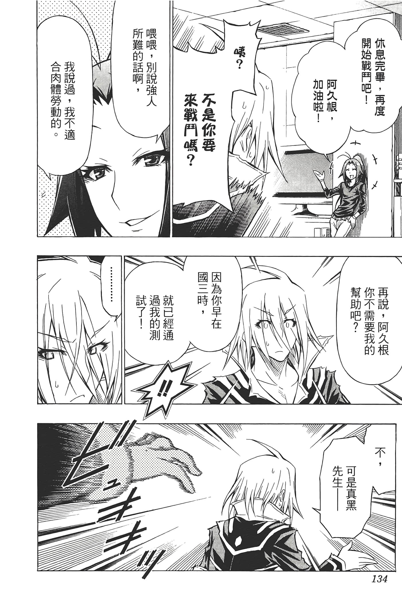 第 136 页