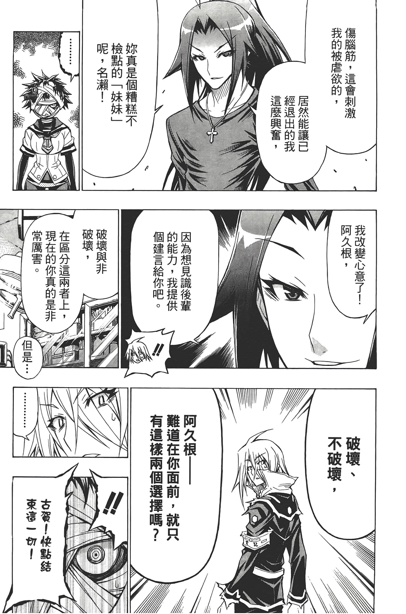 第 143 页