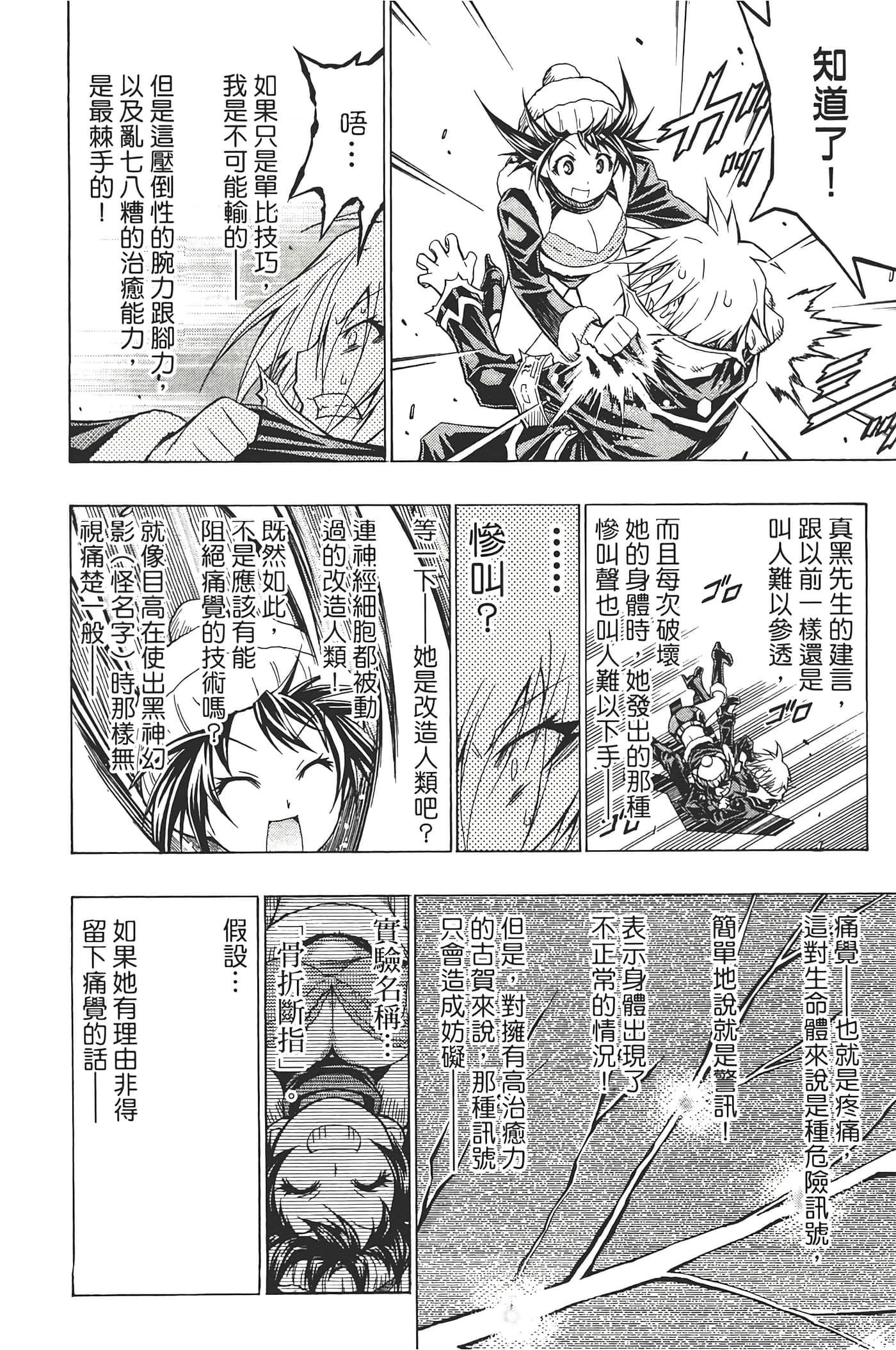 第 144 页