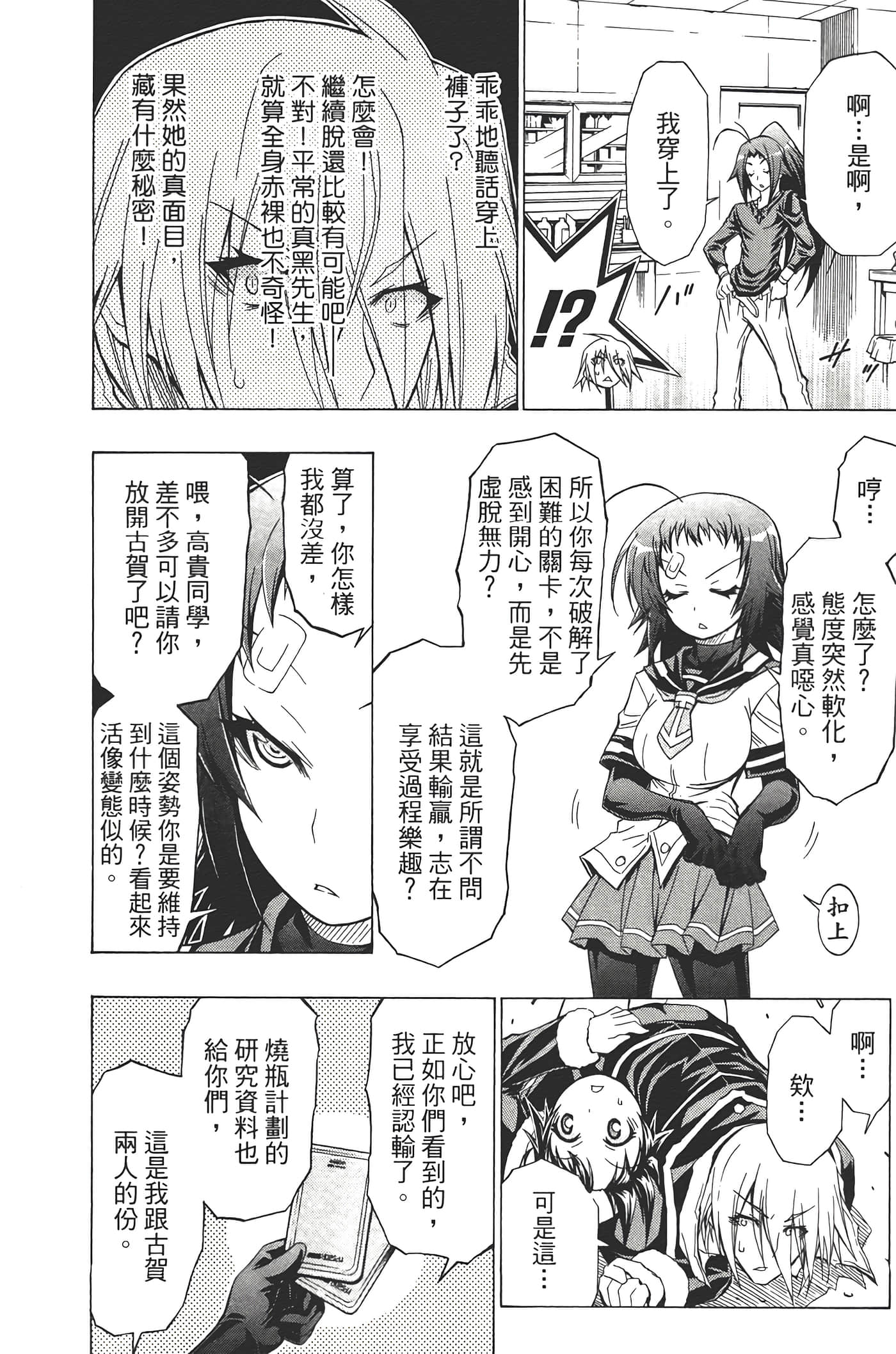 第 158 页
