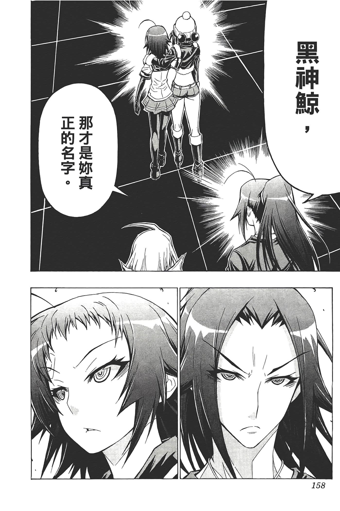 第 160 页