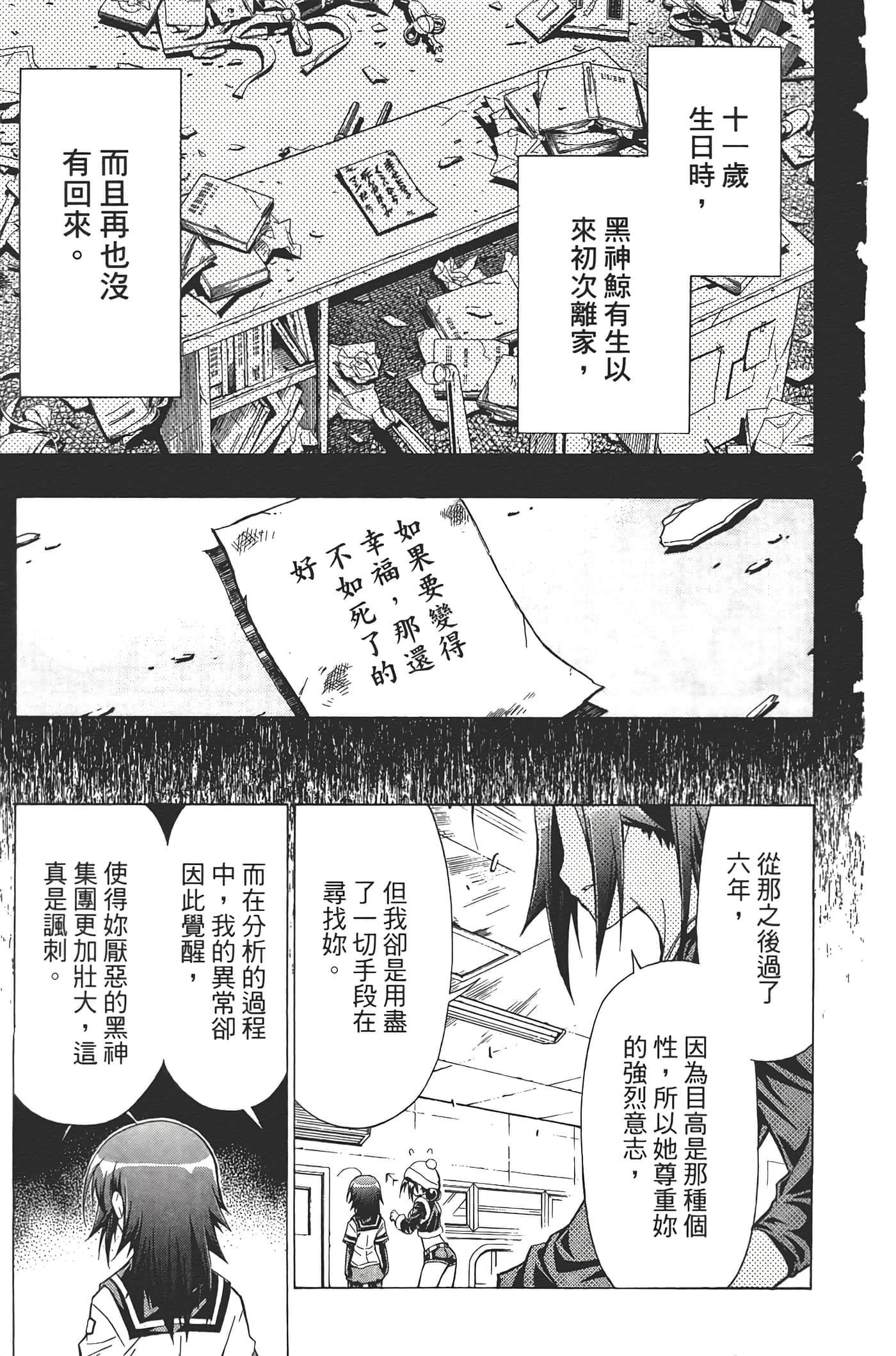 第 167 页