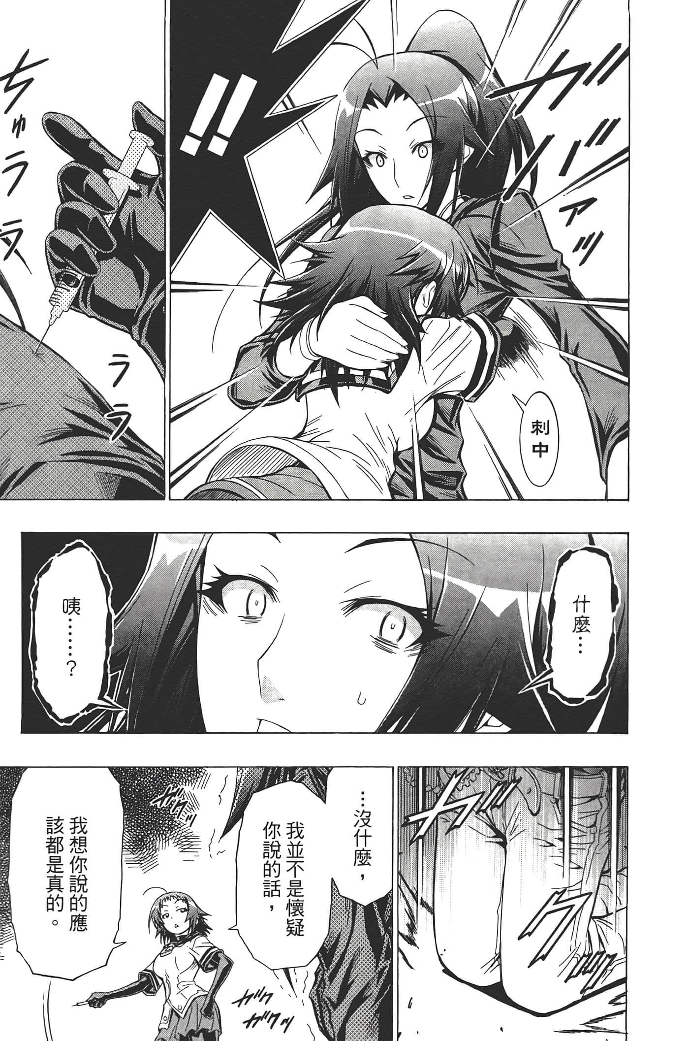 第 171 页