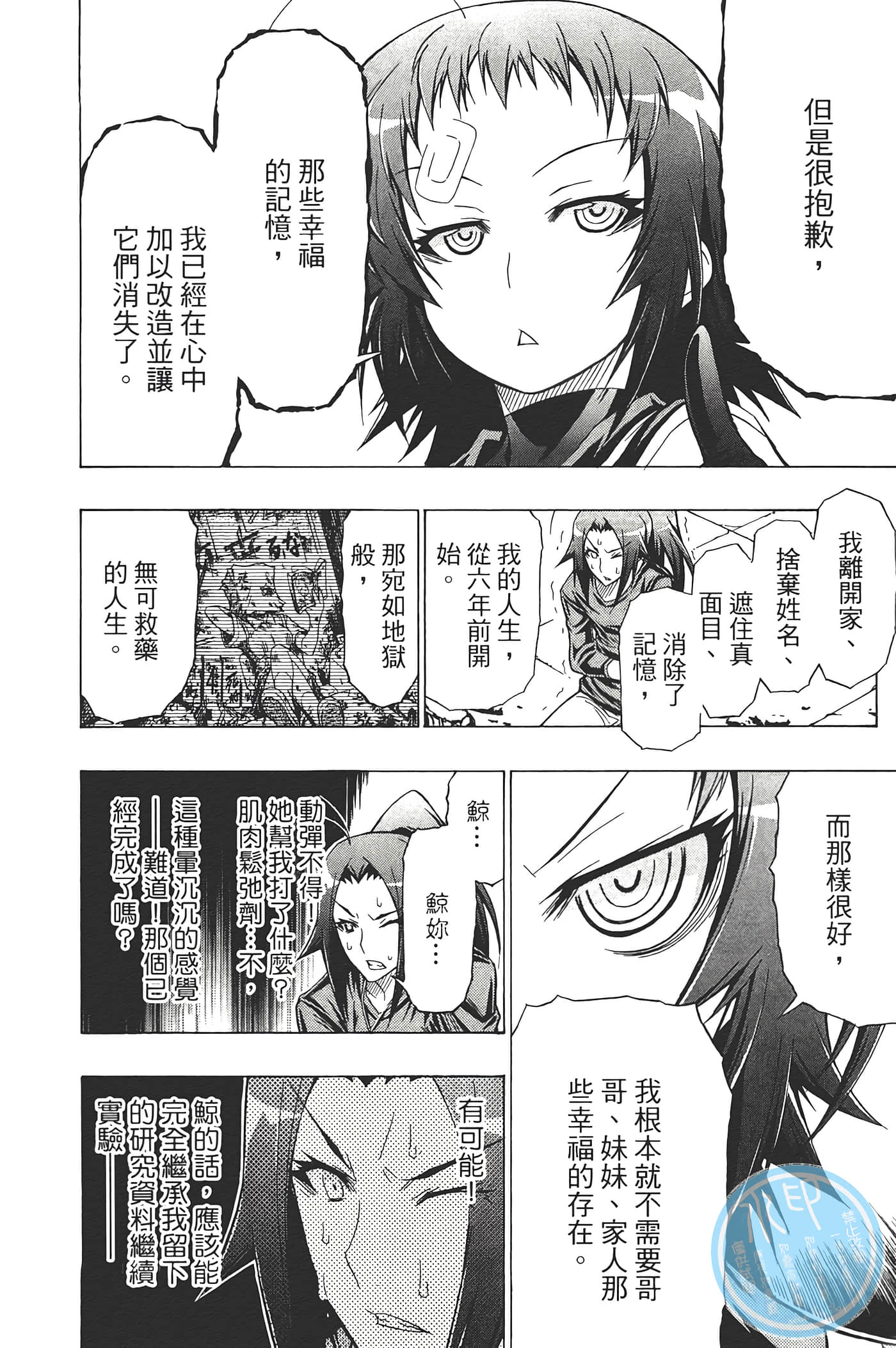 第 172 页