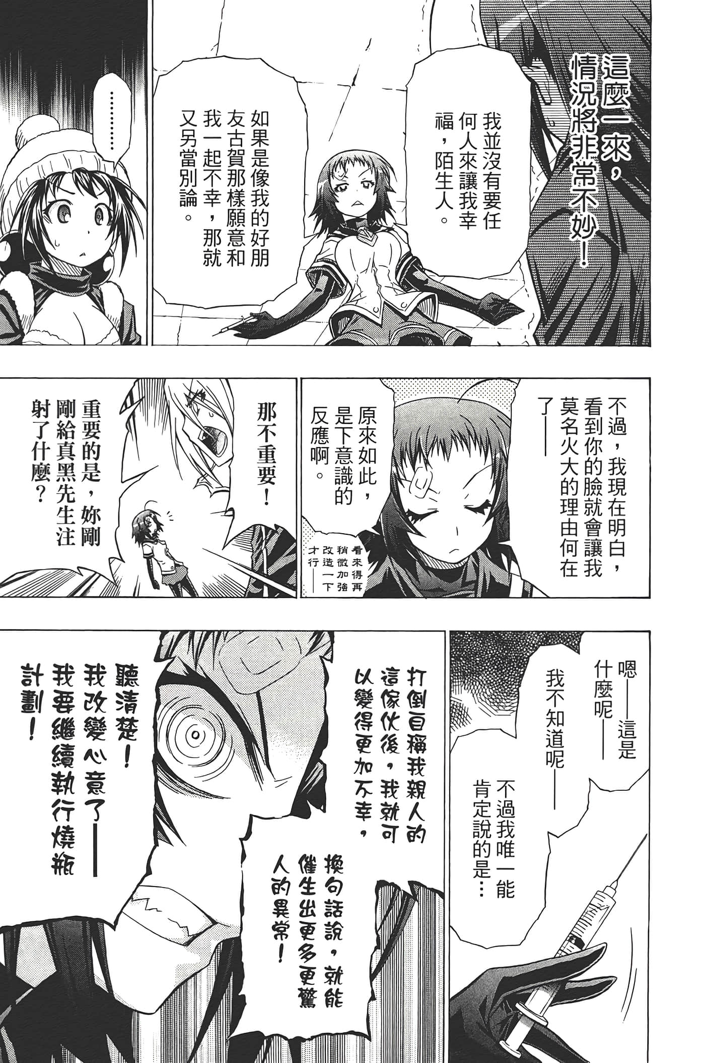 第 173 页