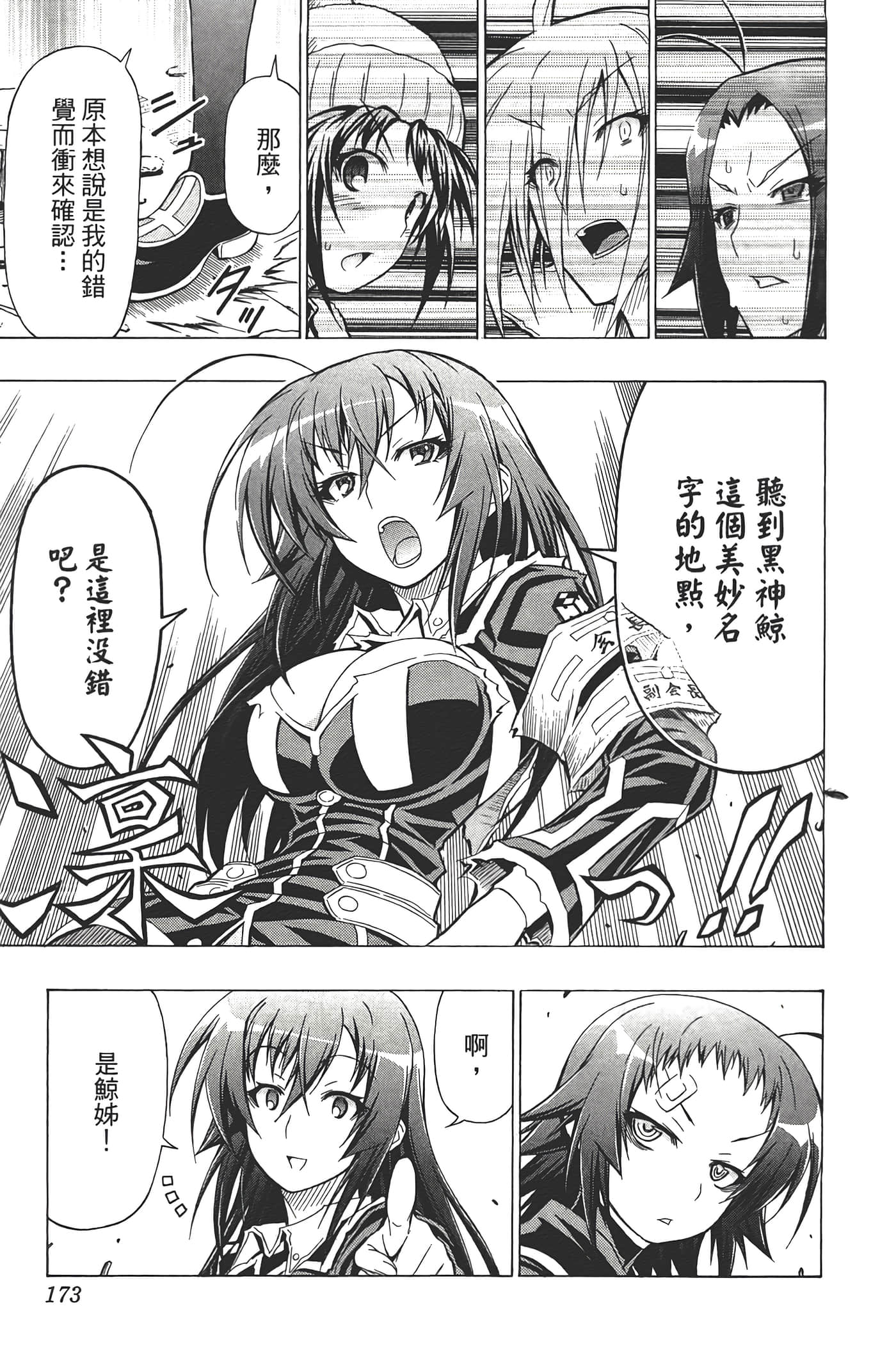 第 175 页