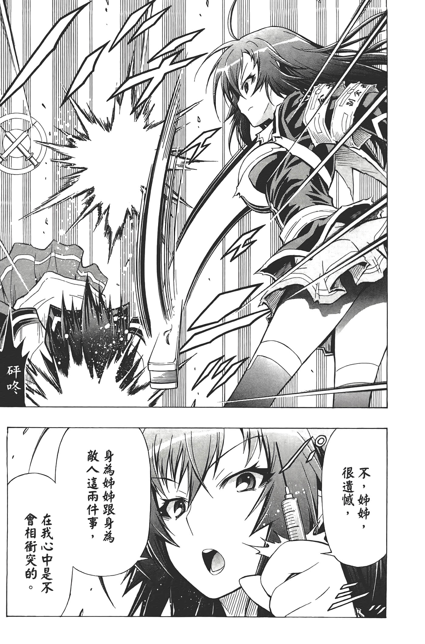 第 179 页