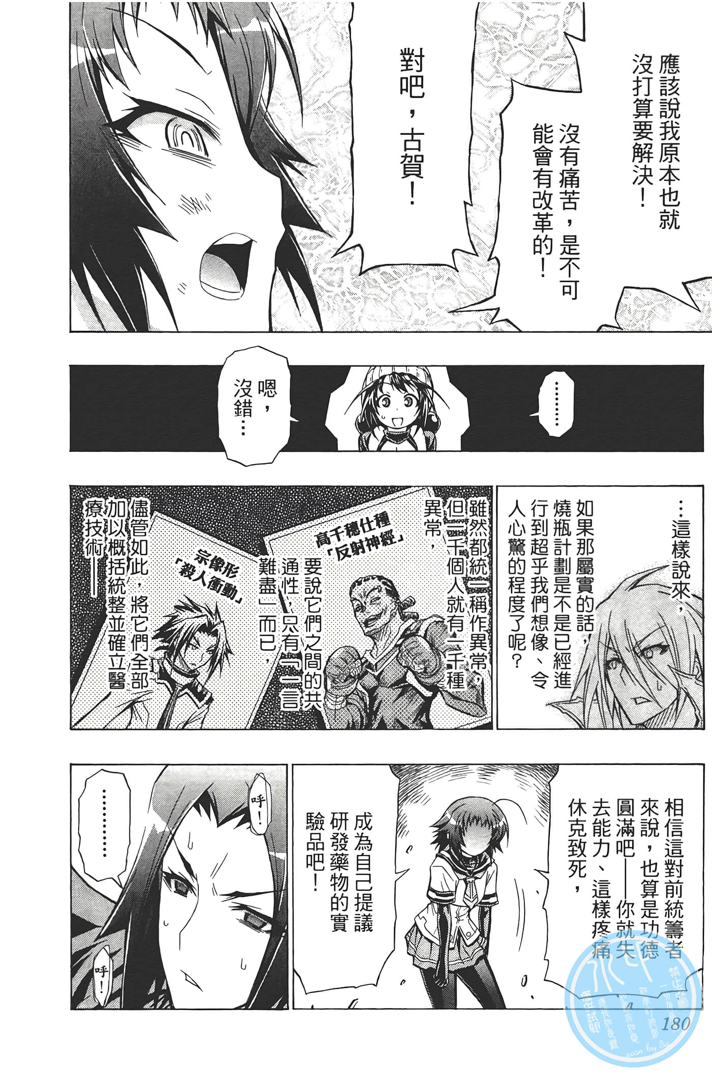 第 182 页