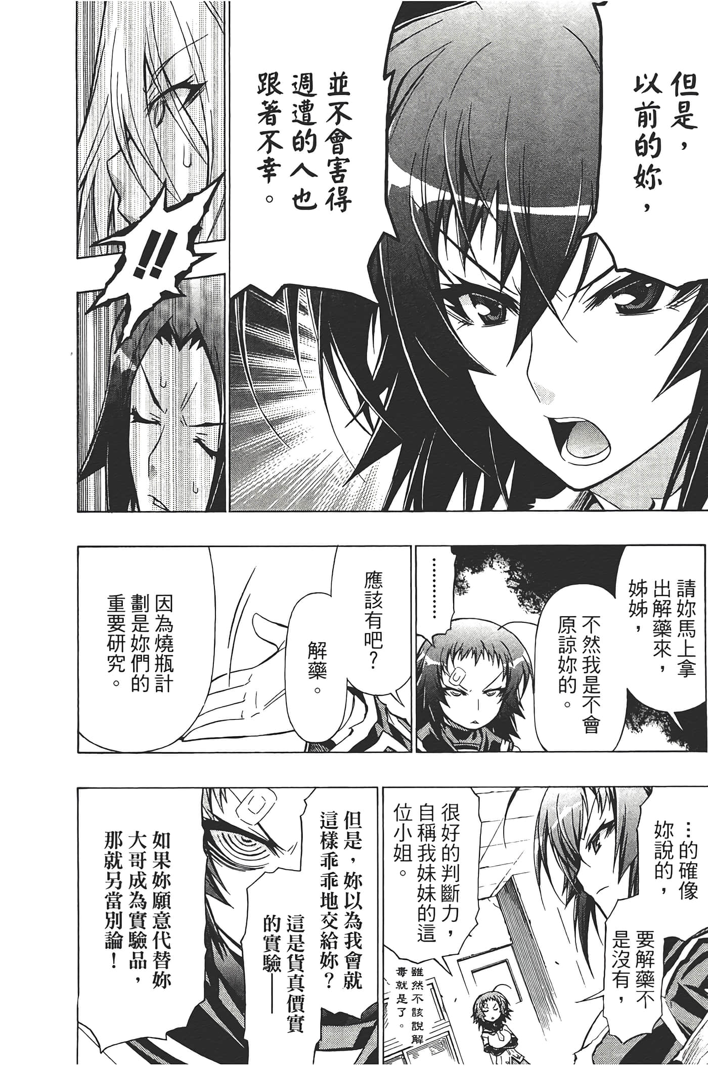 第 184 页