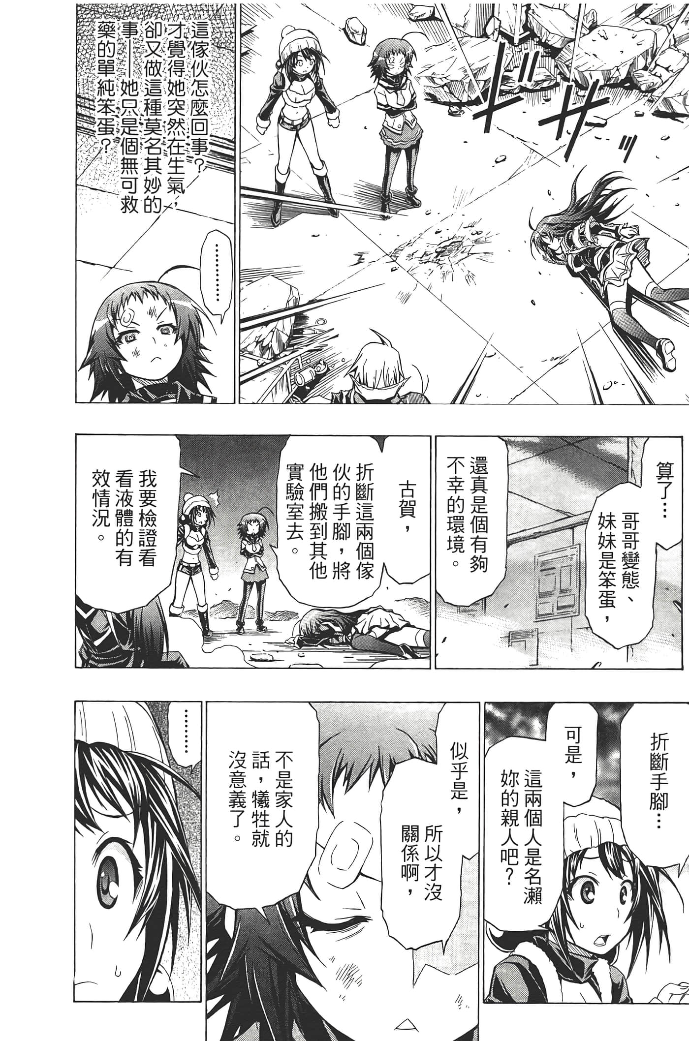 第 186 页