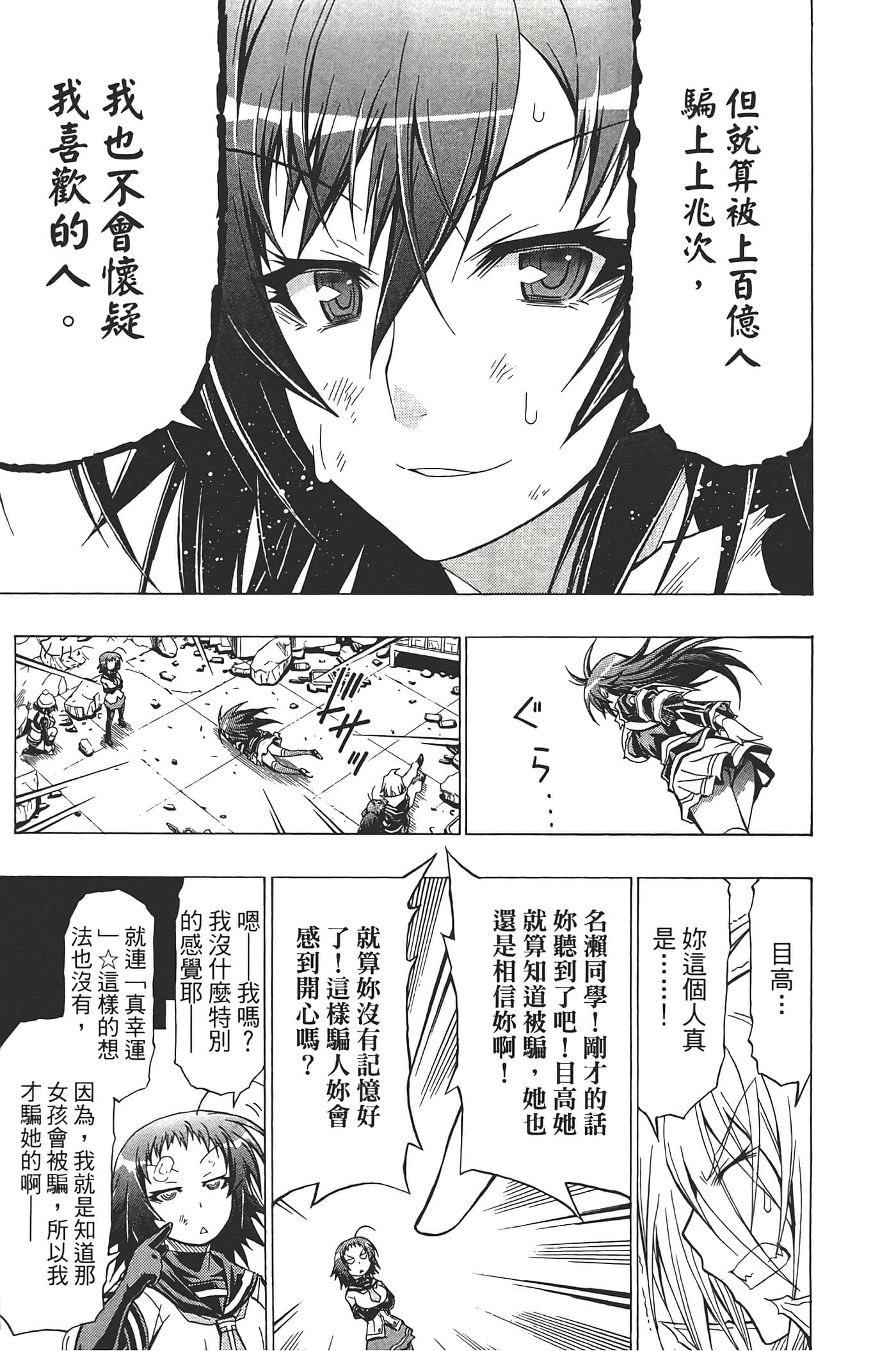 第 193 页