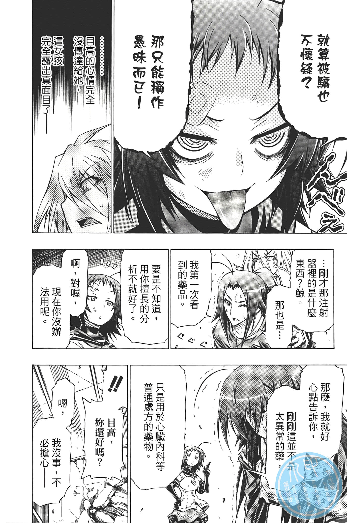 第 194 页