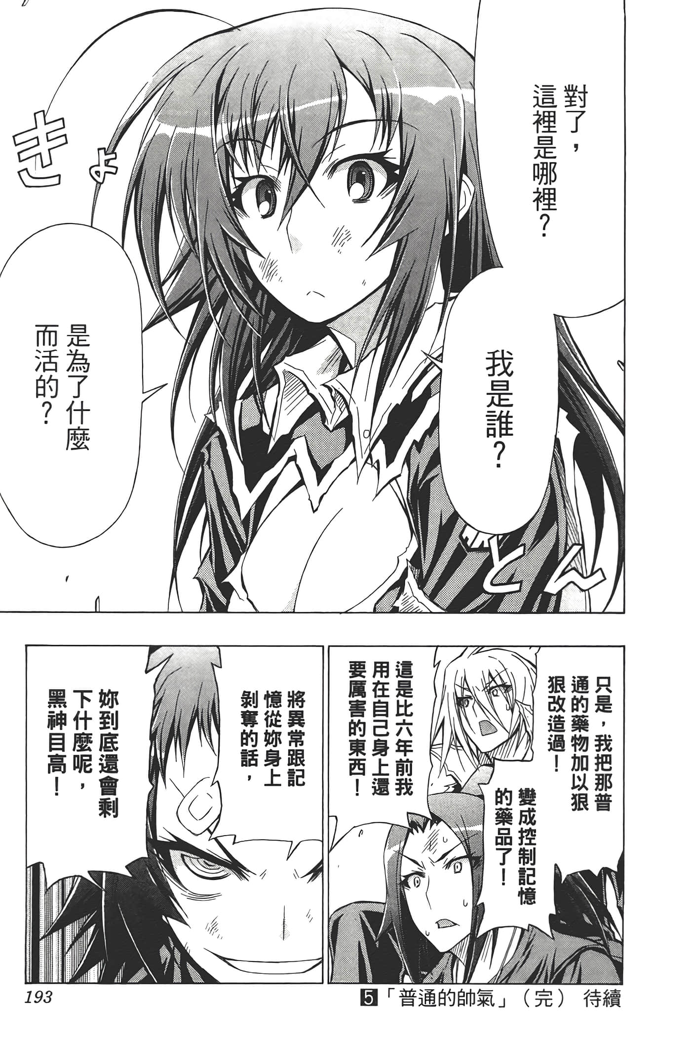第 195 页