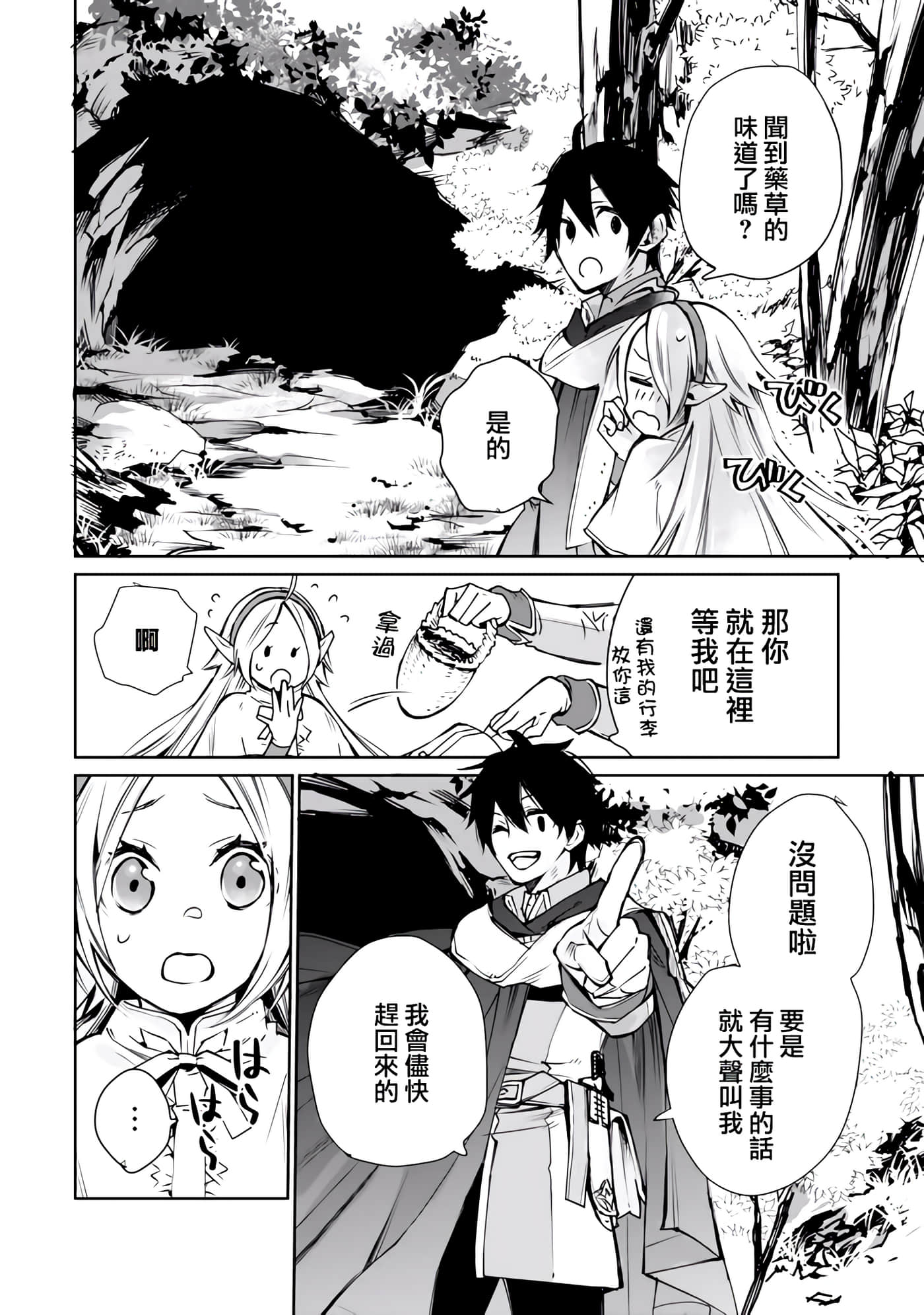 第 38 页