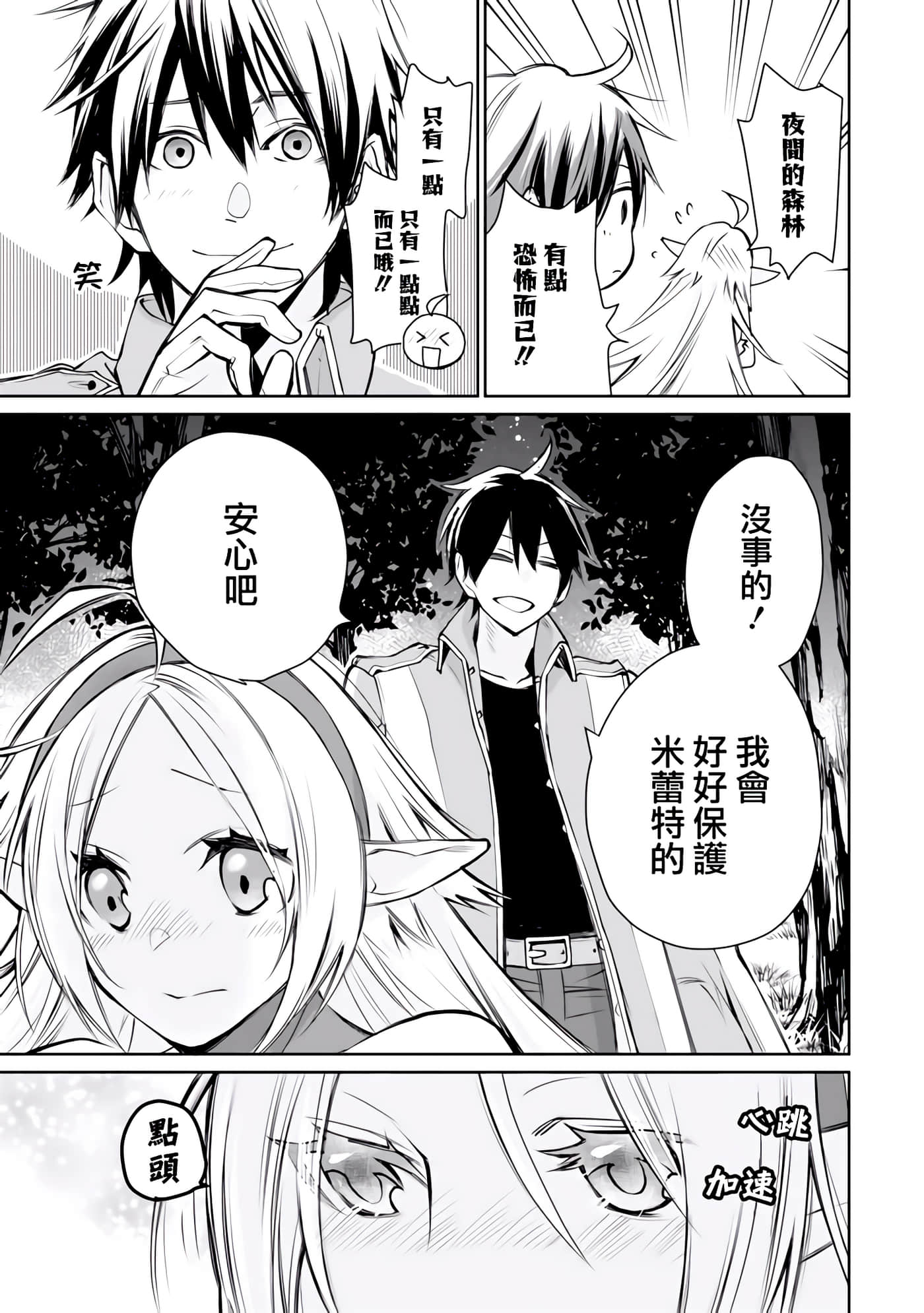 第 53 页