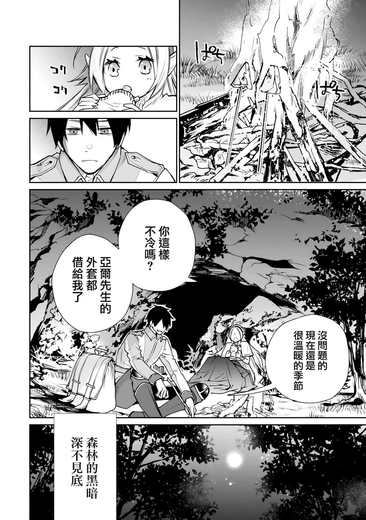 第 54 页
