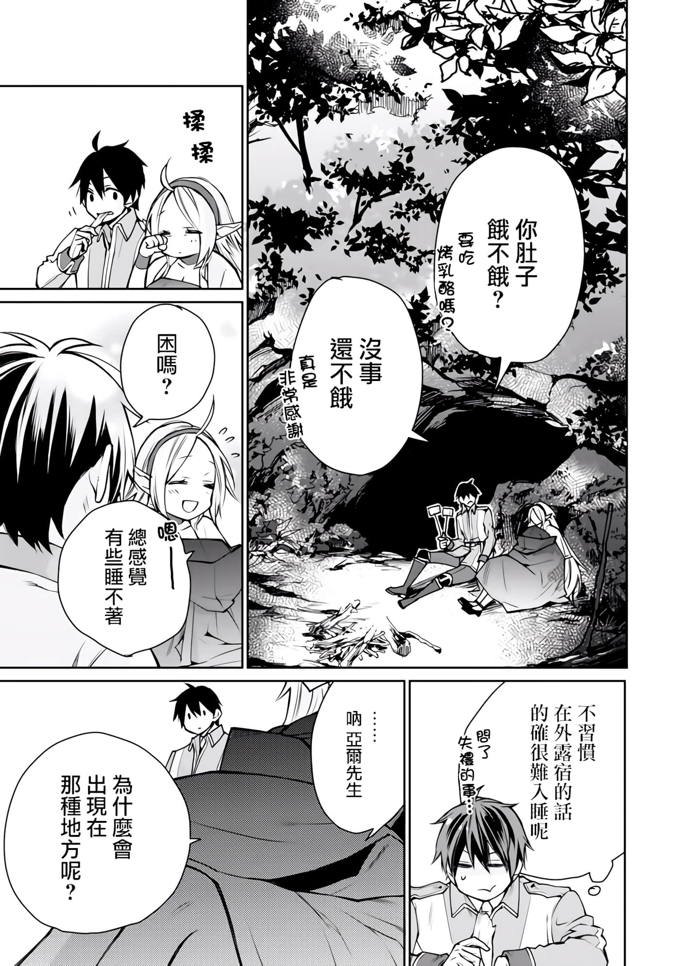 第 55 页