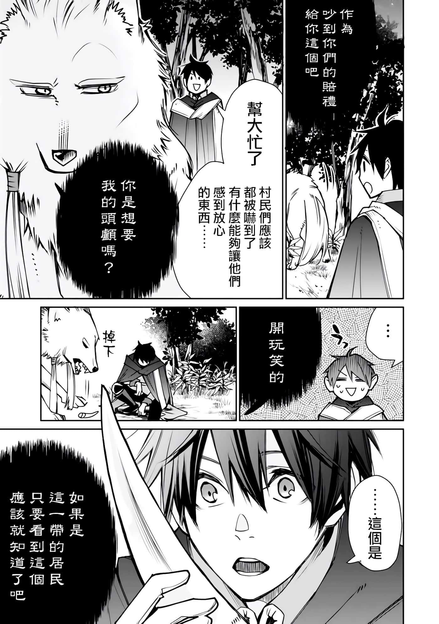 第 30 页