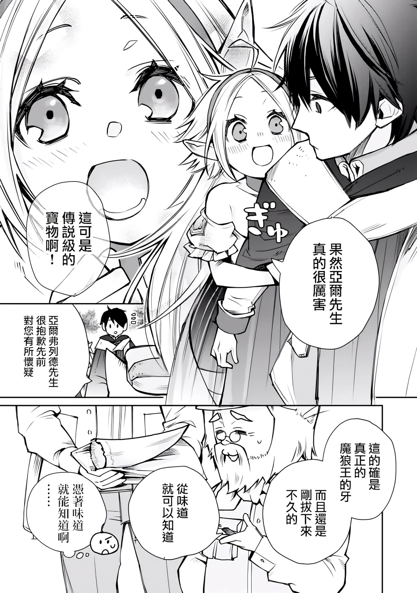 第 38 页