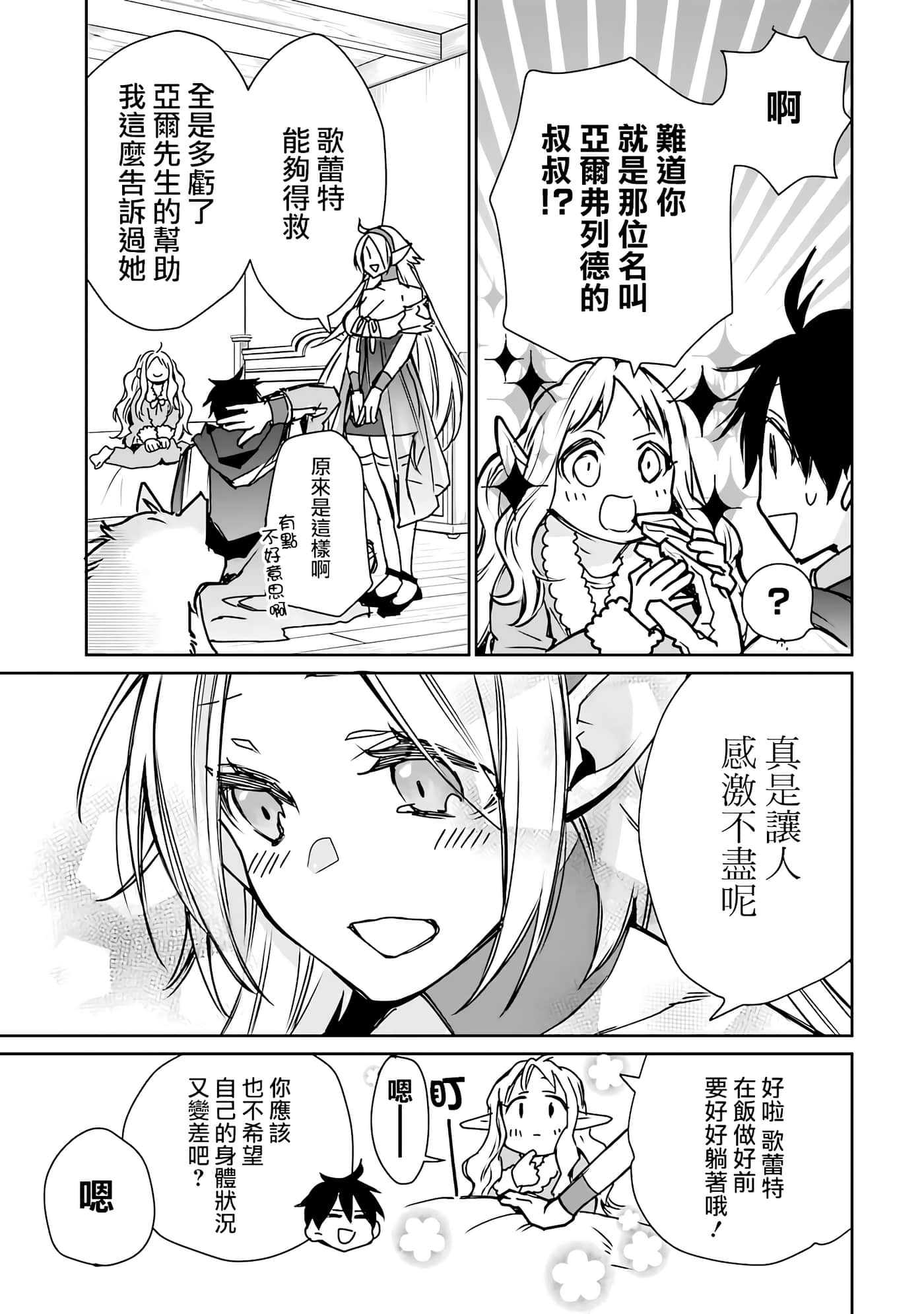 第 33 页