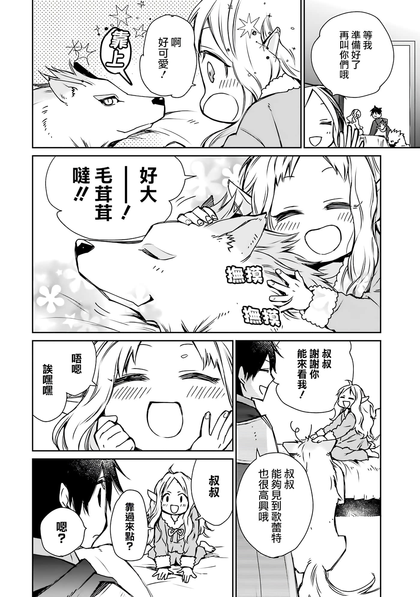 第 34 页
