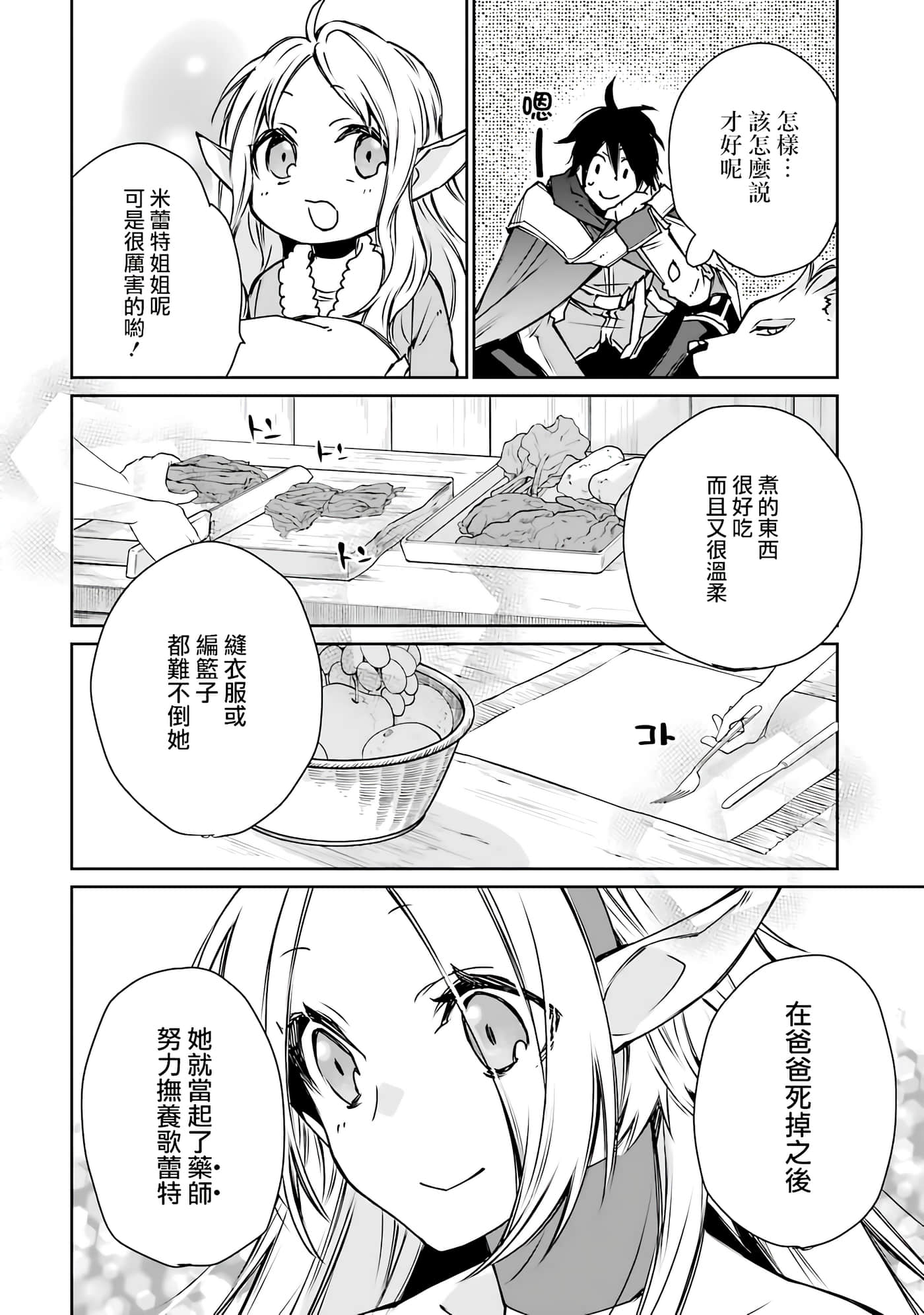 第 36 页