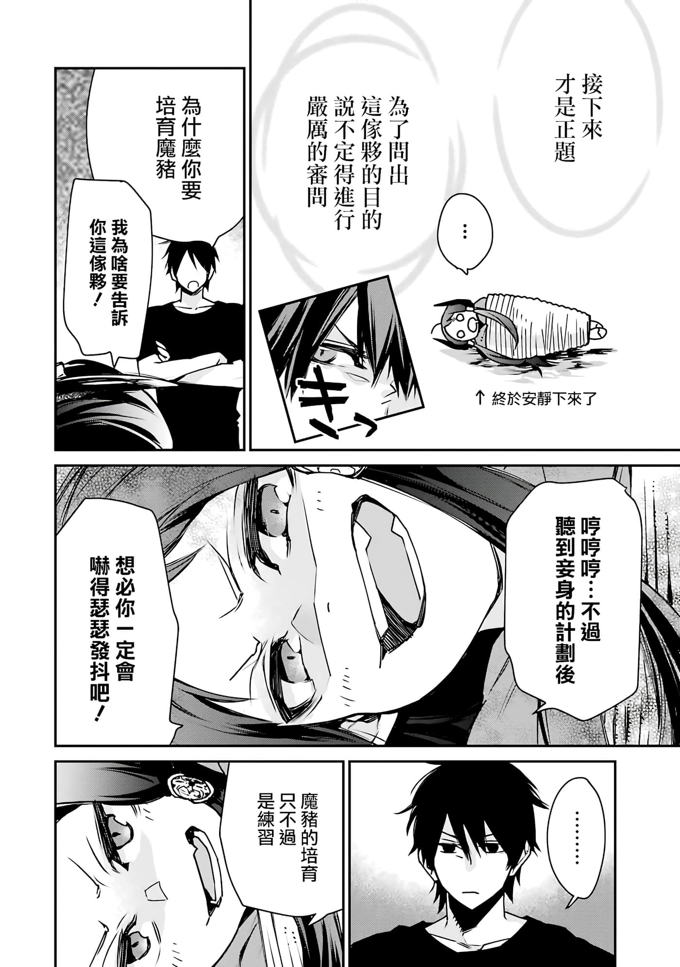第 19 页
