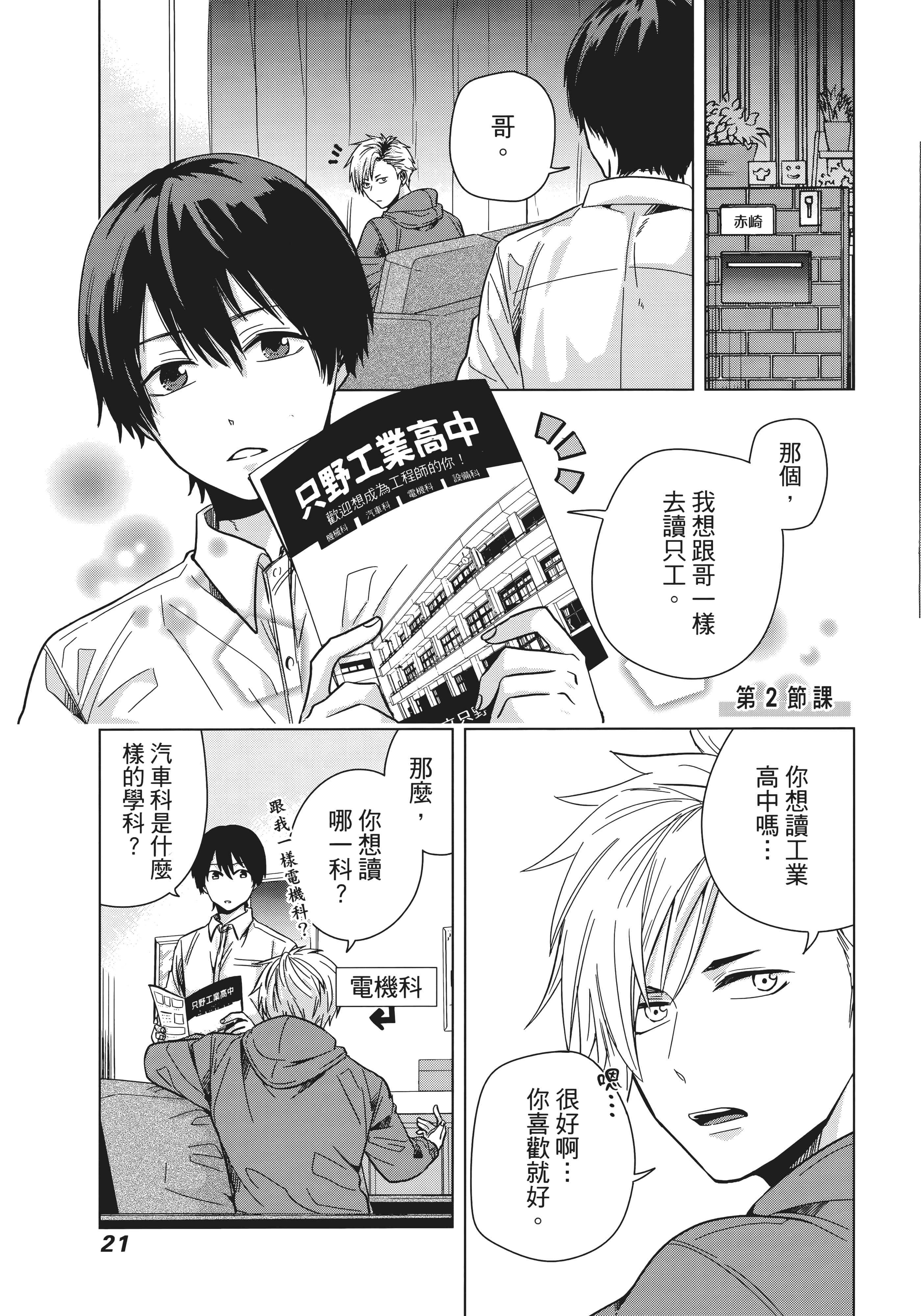 第 30 页