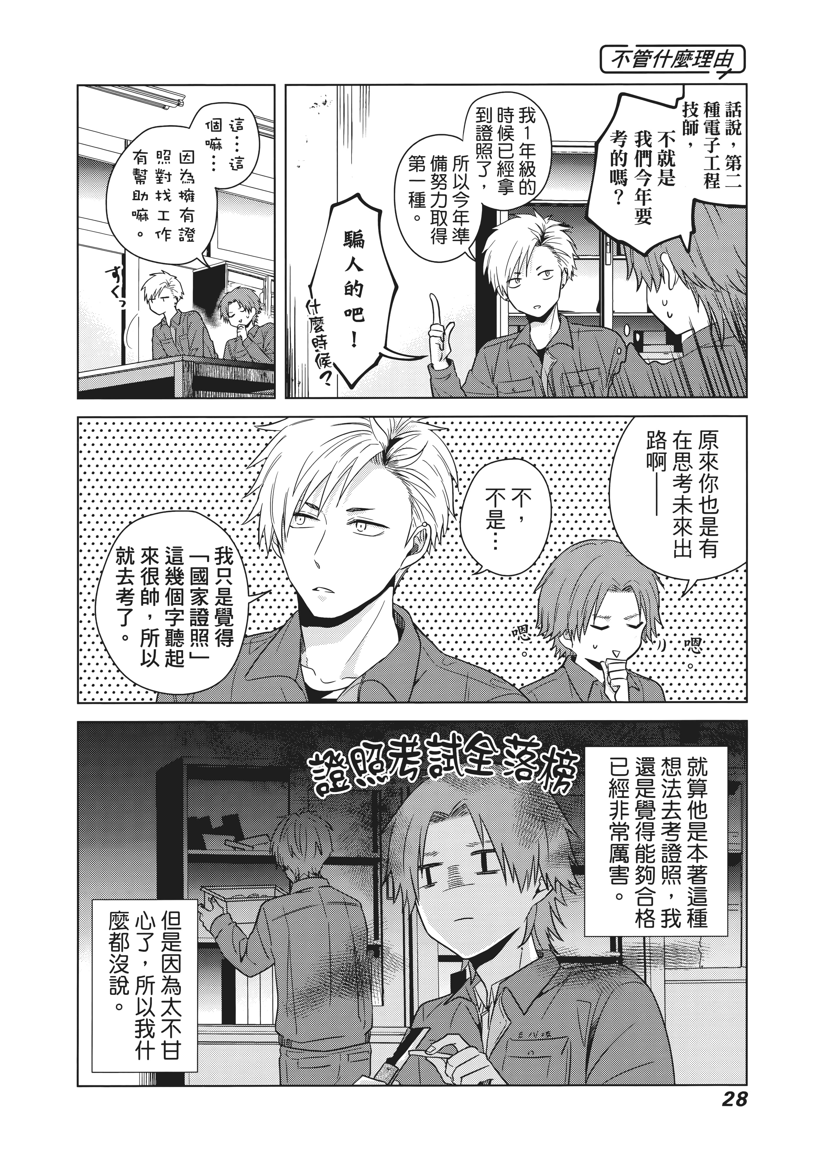 第 37 页