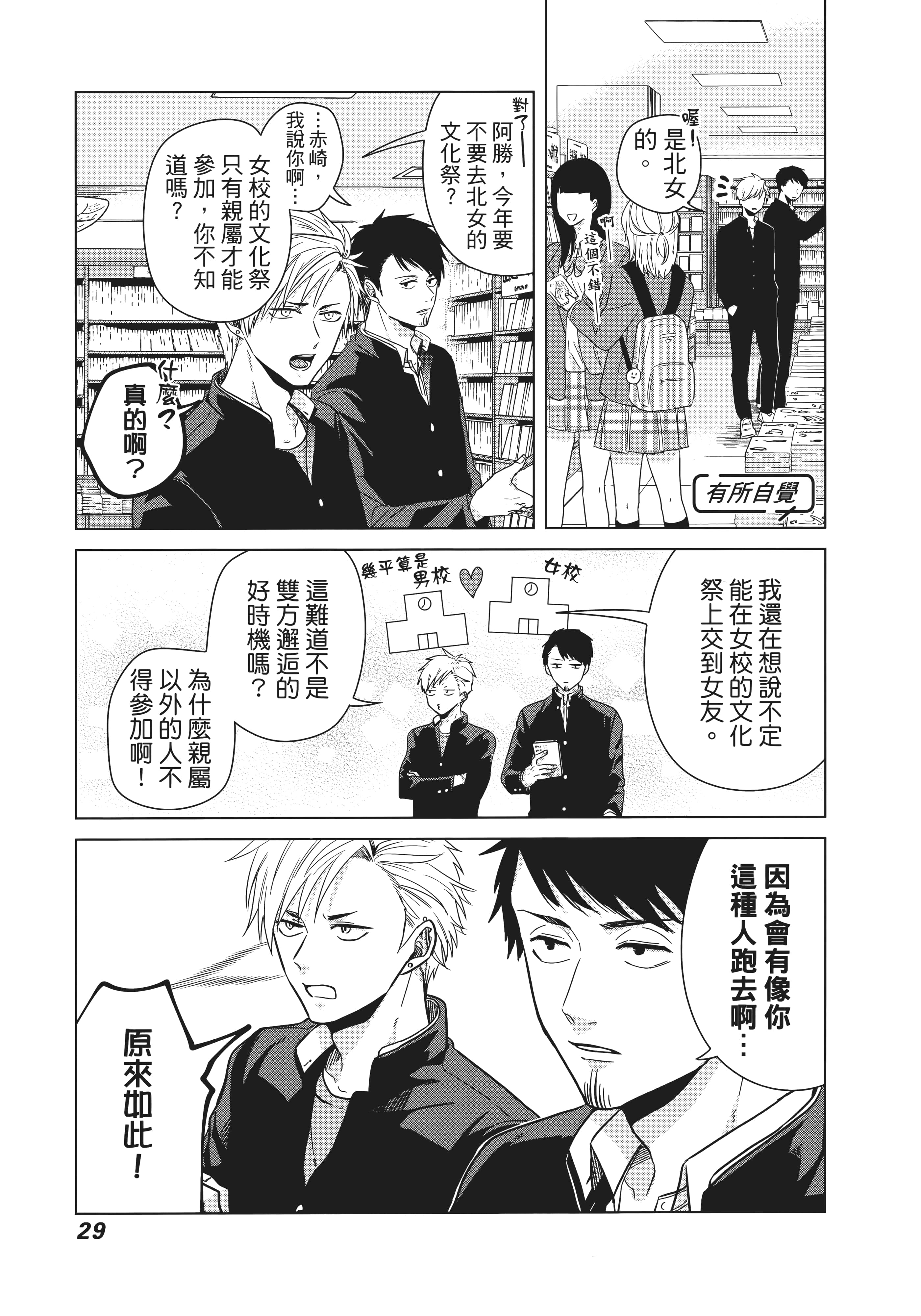 第 38 页