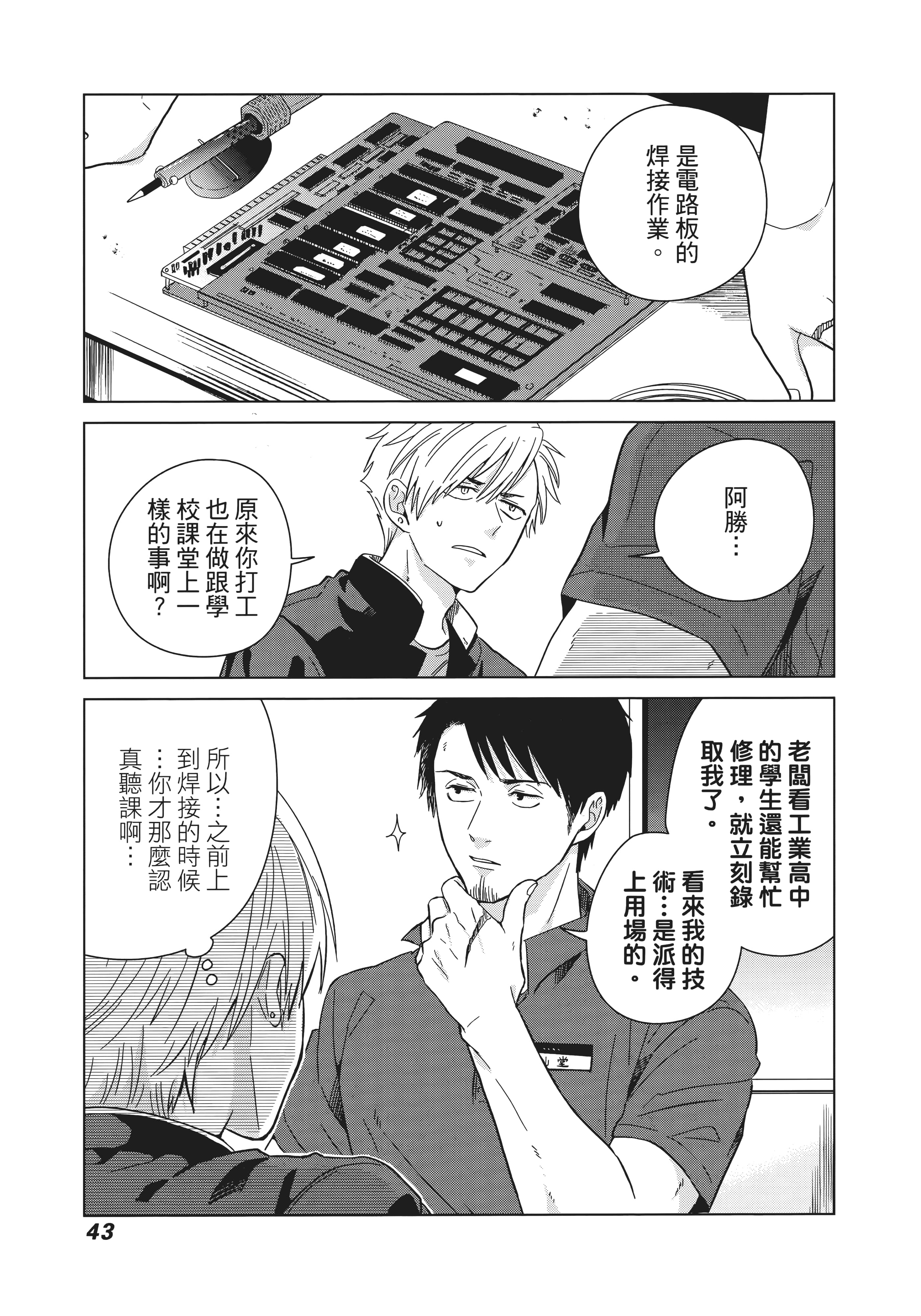 第 52 页