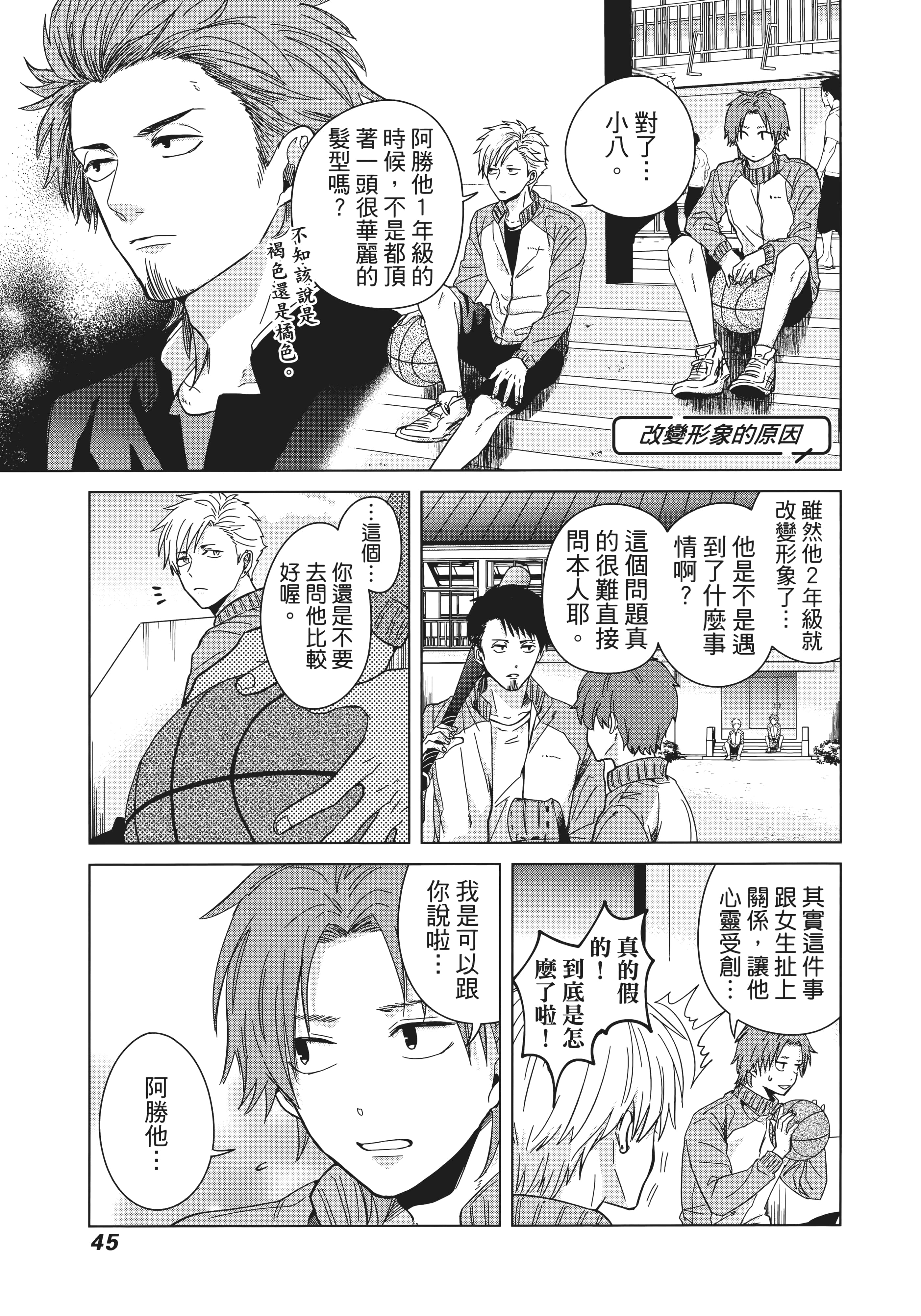 第 54 页