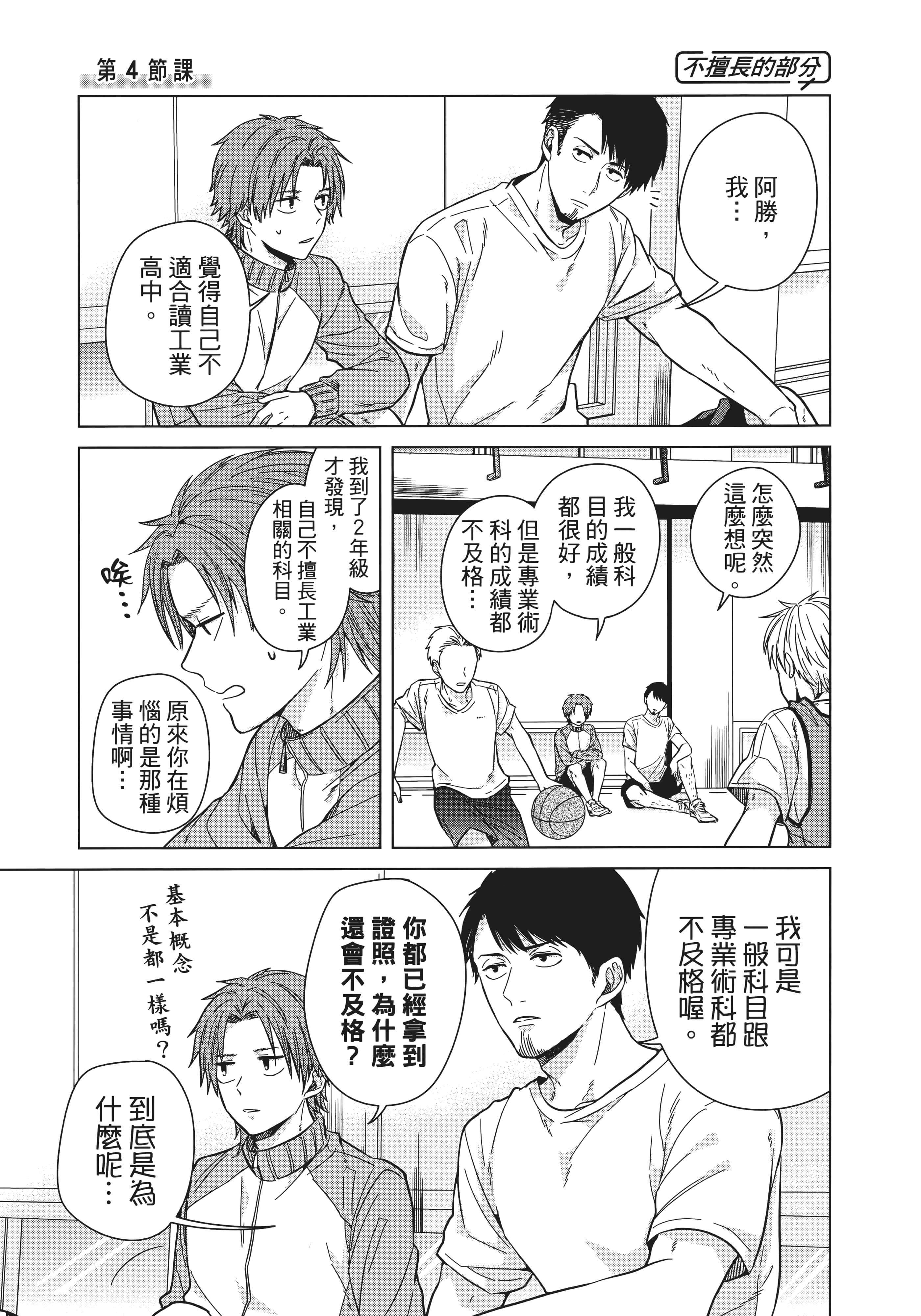 第 58 页