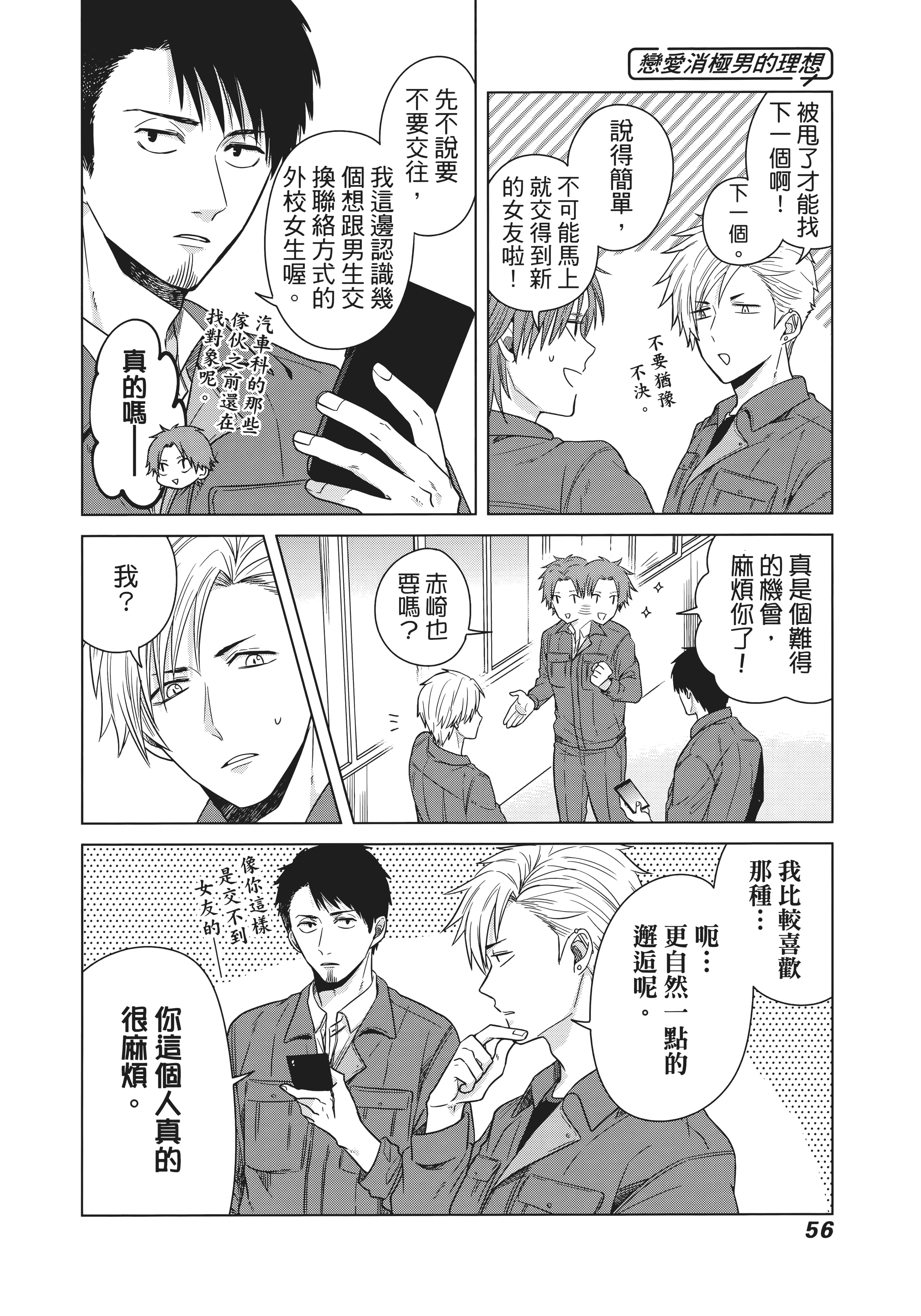 第 65 页