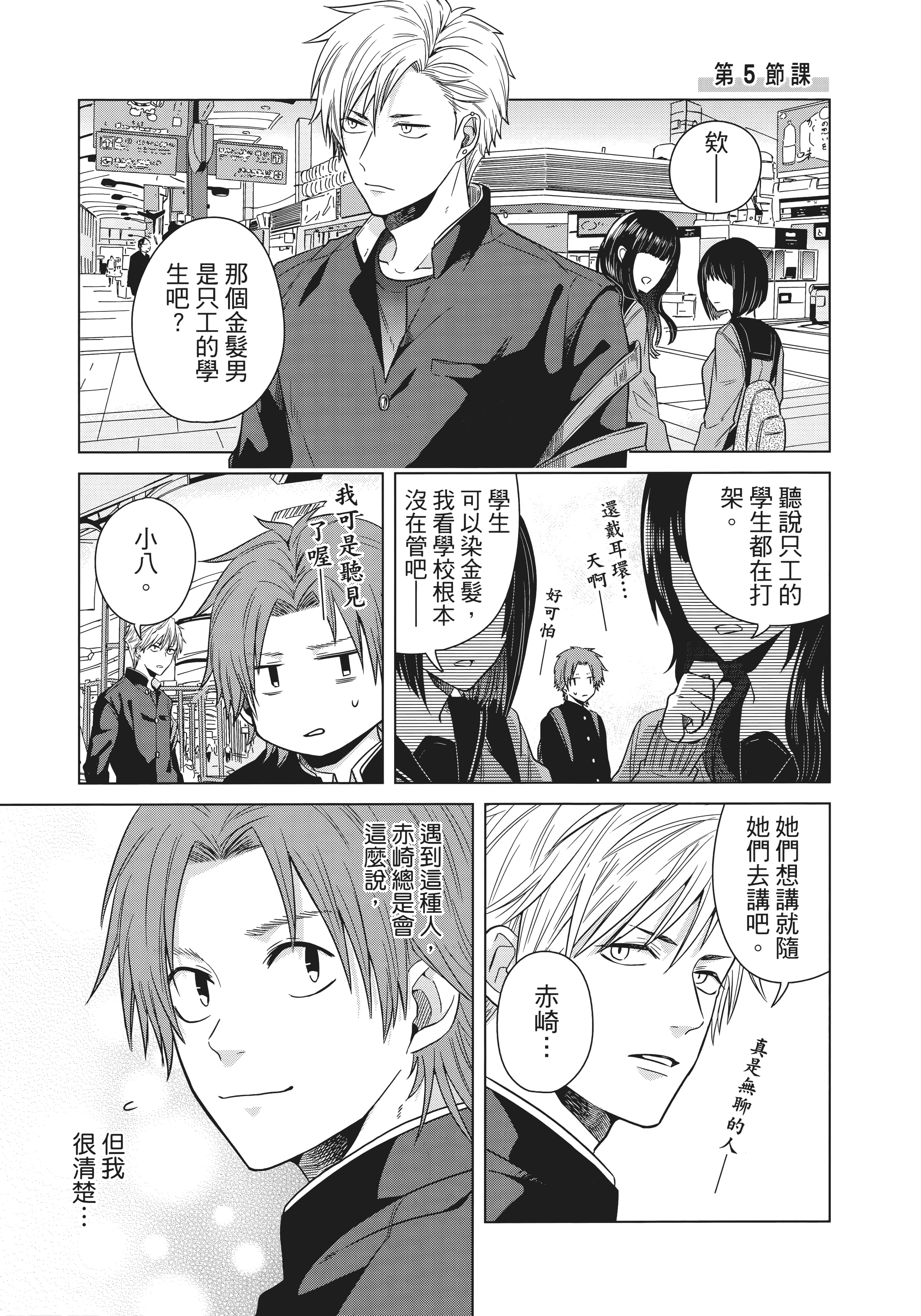 第 72 页