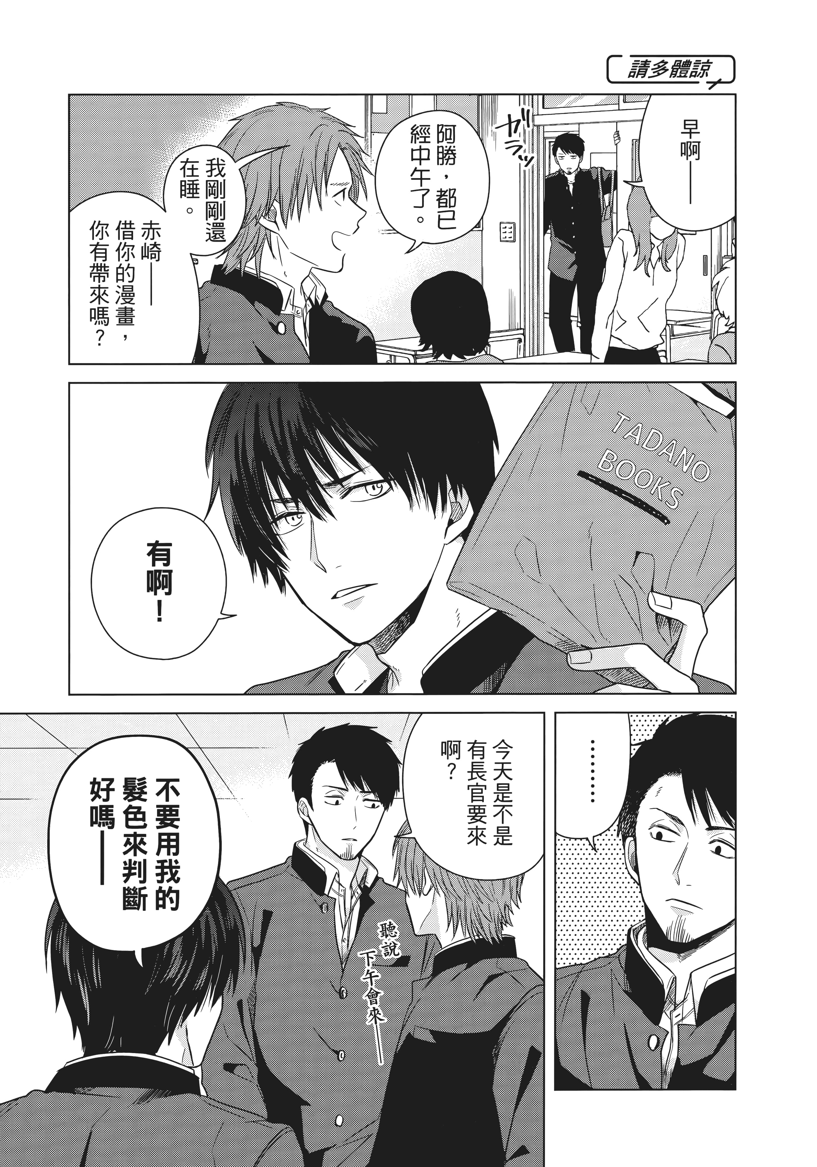 第 76 页