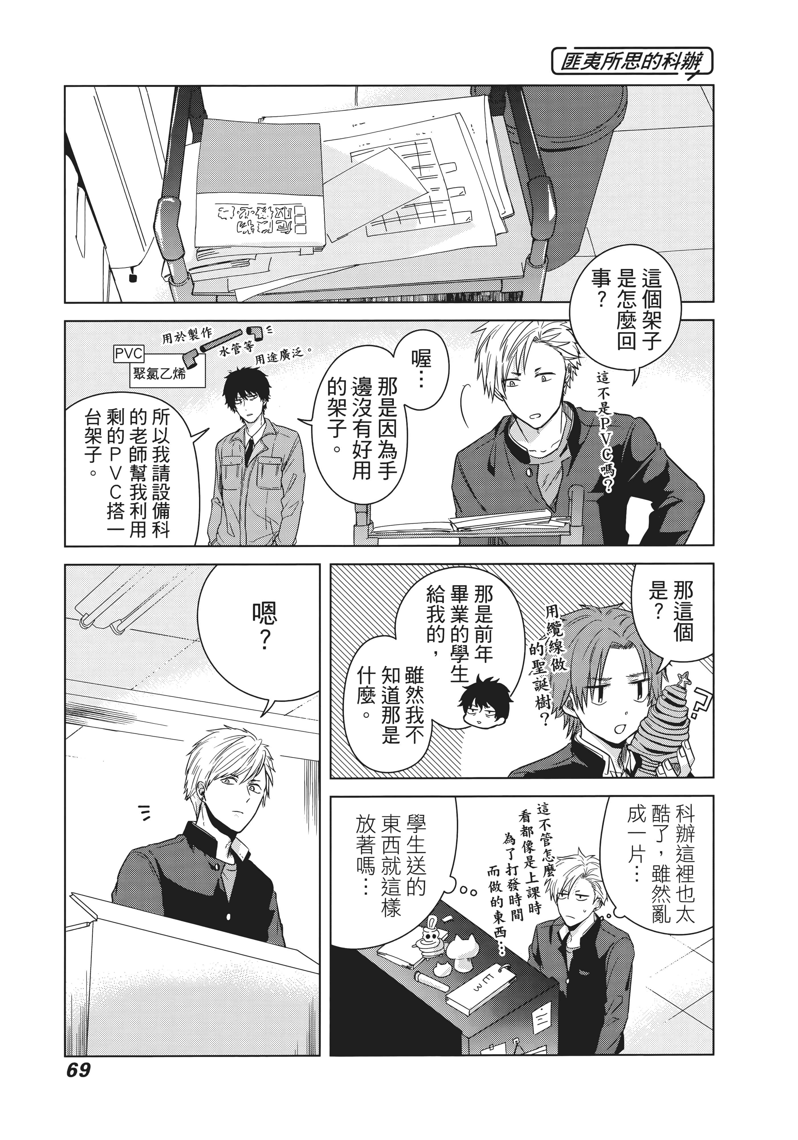 第 78 页